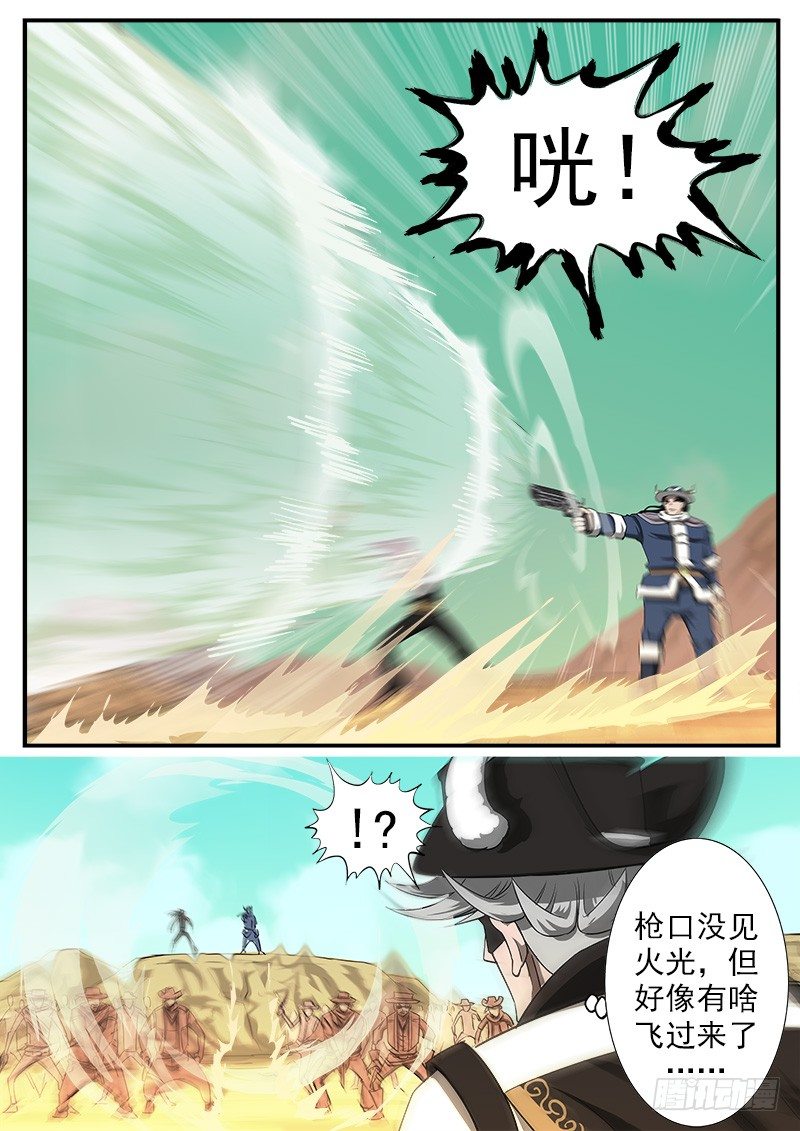 铳火漫画可以在哪看漫画,46弹：矿能枪1图