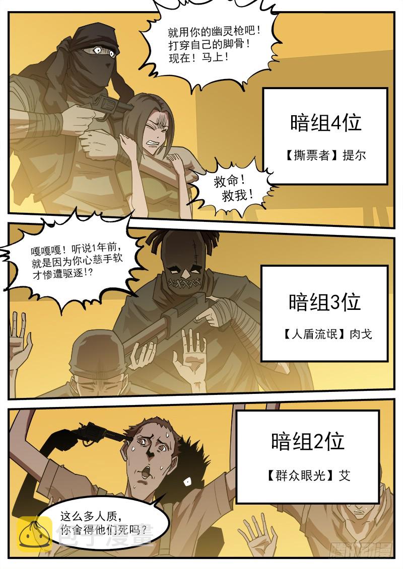 重货和抛货定义漫画,170弹：就是现在！1图