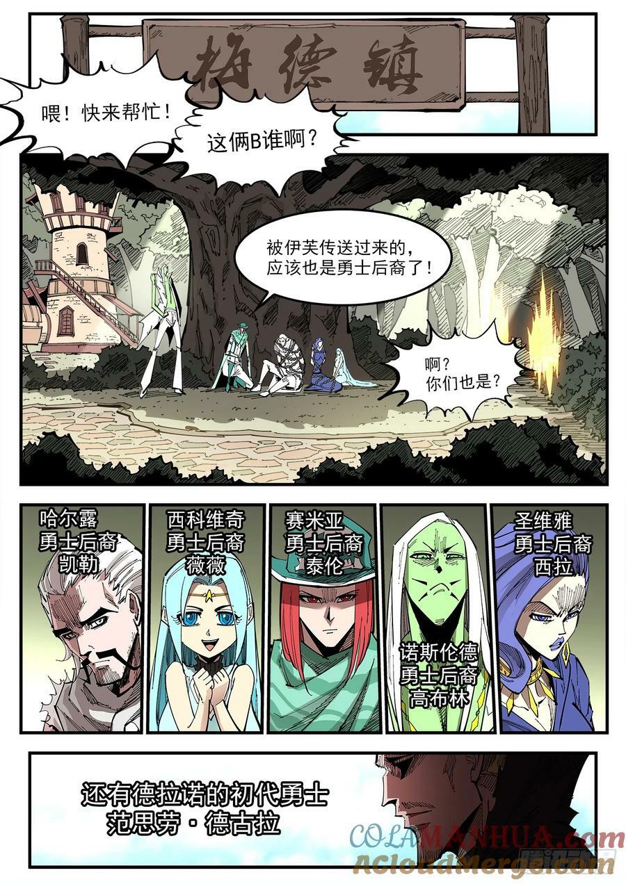 铳火漫画免费观看全集完整版漫画,337弹：坏闺蜜1图