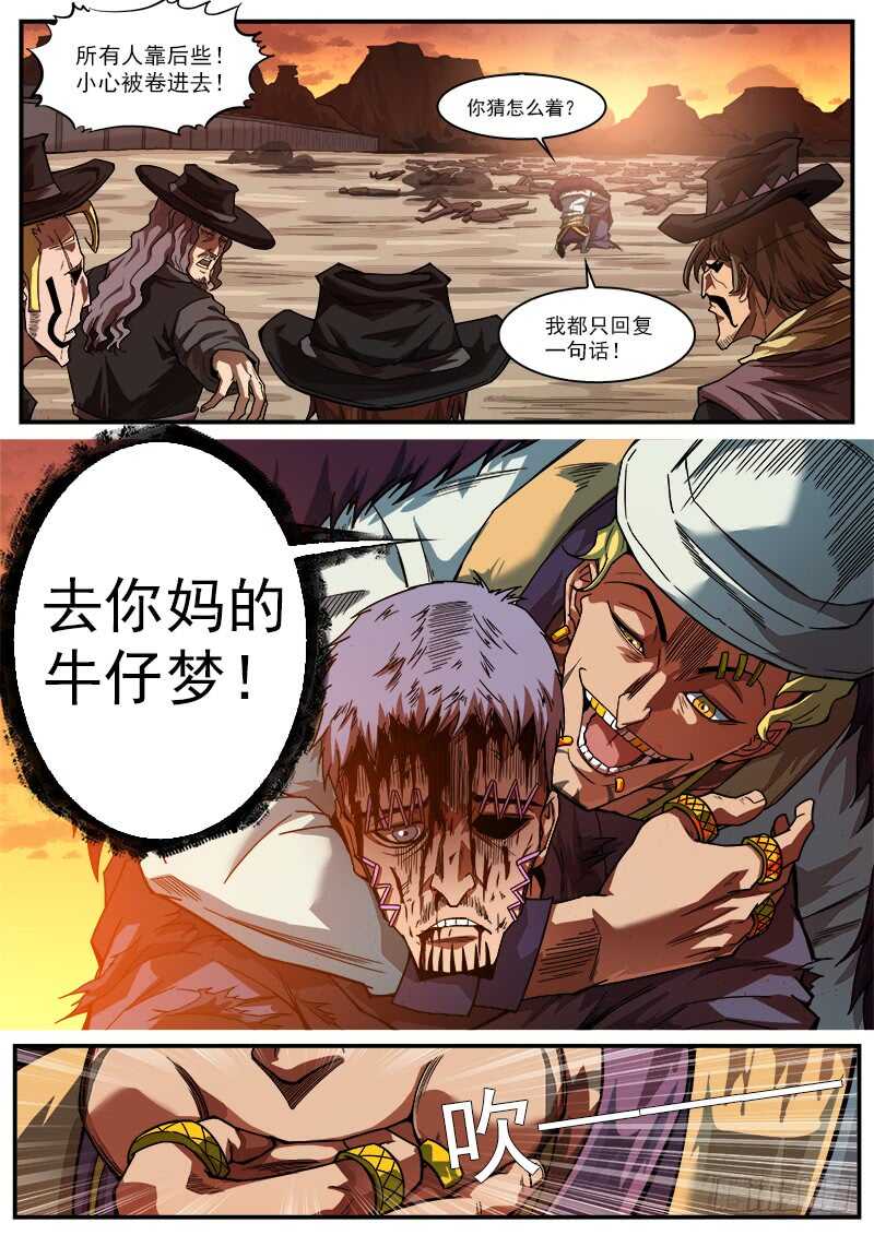 铳火漫画在线观看漫画,186弹：没人关心你1图