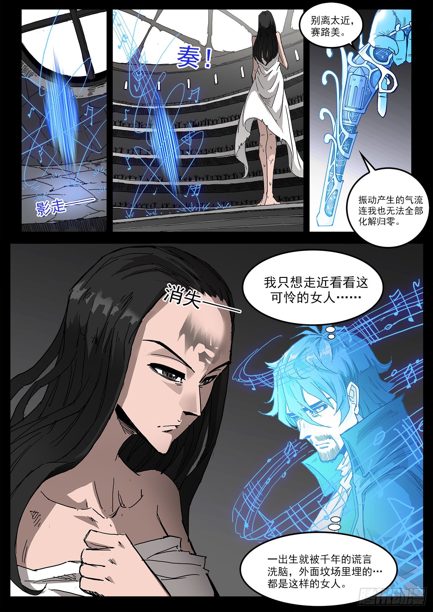 铳火下拉式漫画漫画,295弹：换宫仪式2图