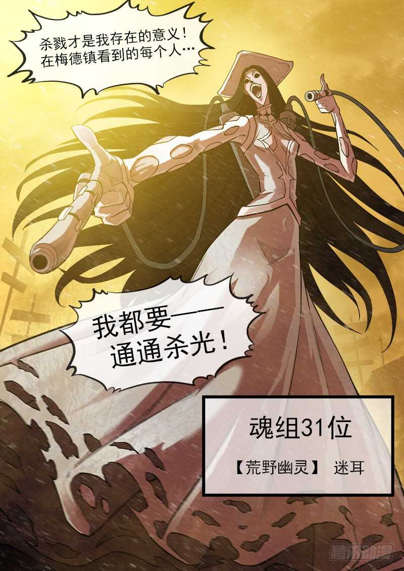 铳火漫画免费观看下拉式漫画酷漫屋漫画,163弹：女鬼1图