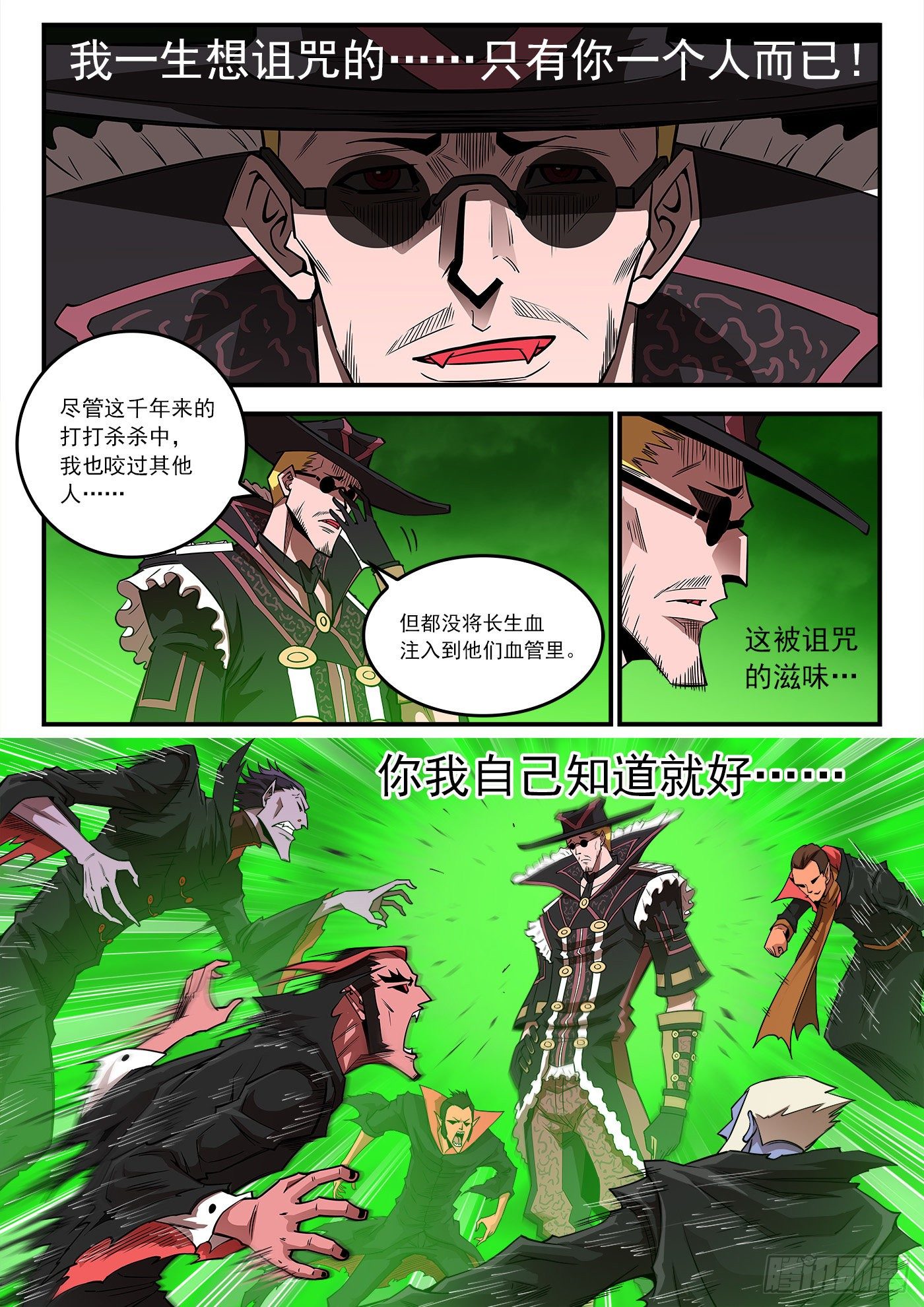 铳火漫画免费观看下拉式扑飞漫画漫画,258弹：封剑协定1图