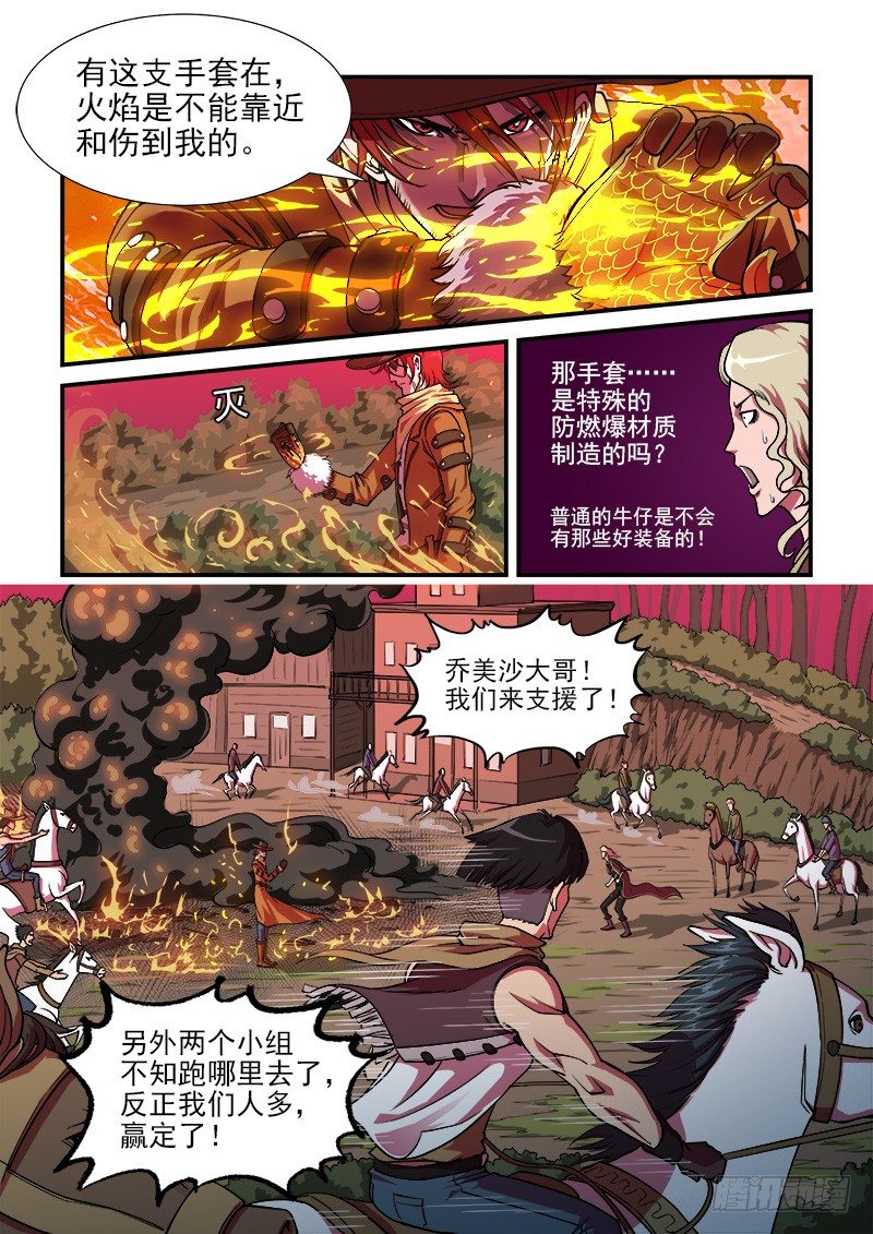 铳火漫画免费观看全集完整版漫画,13弹：秒杀狙击手1图