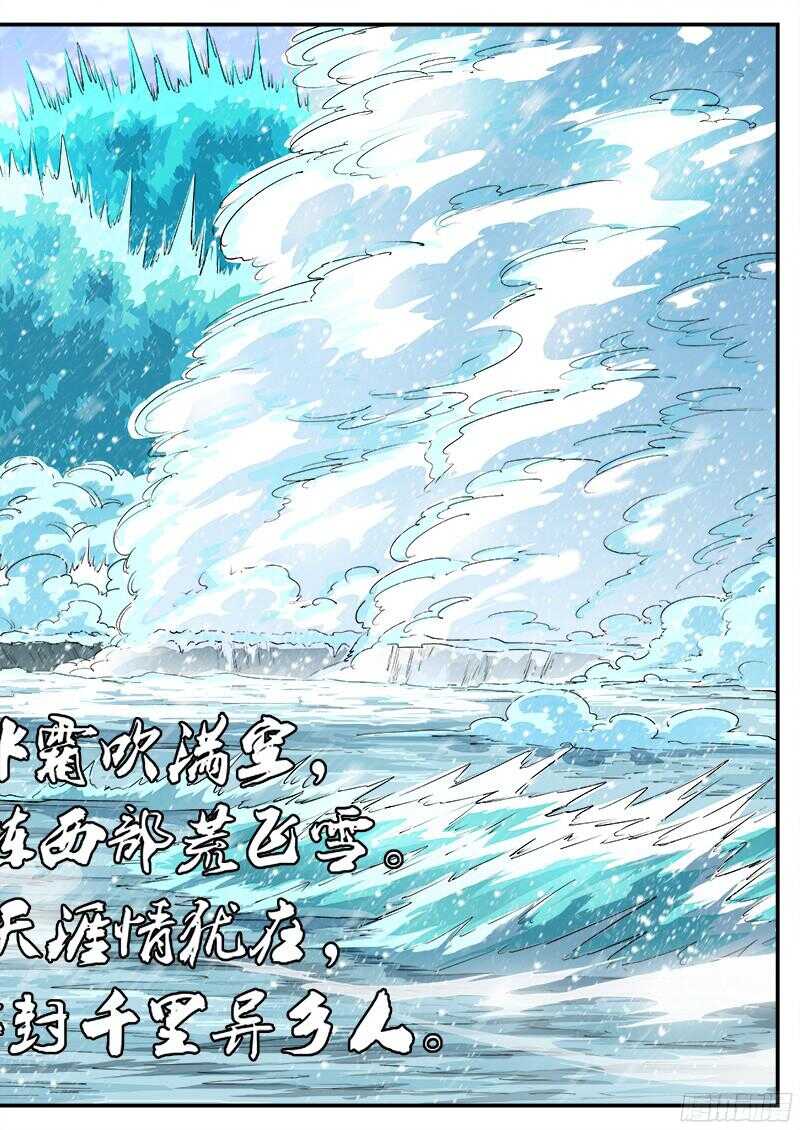 铳火漫画免费观看下拉式漫画酷漫屋漫画,105弹：暴雪世界1图