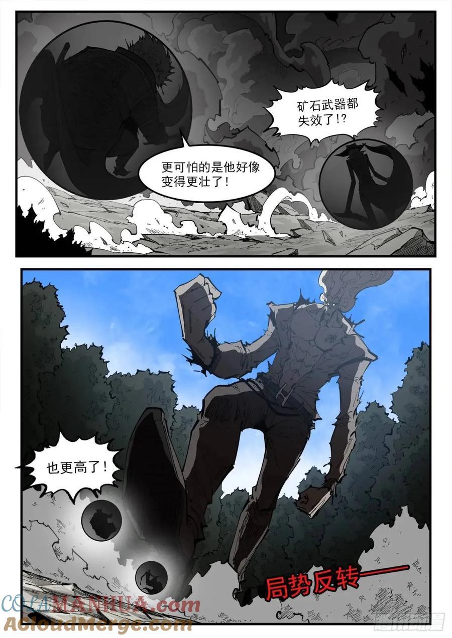 铳火漫画免费阅读下拉式奇漫屋漫画,362弹：炫耀之时2图