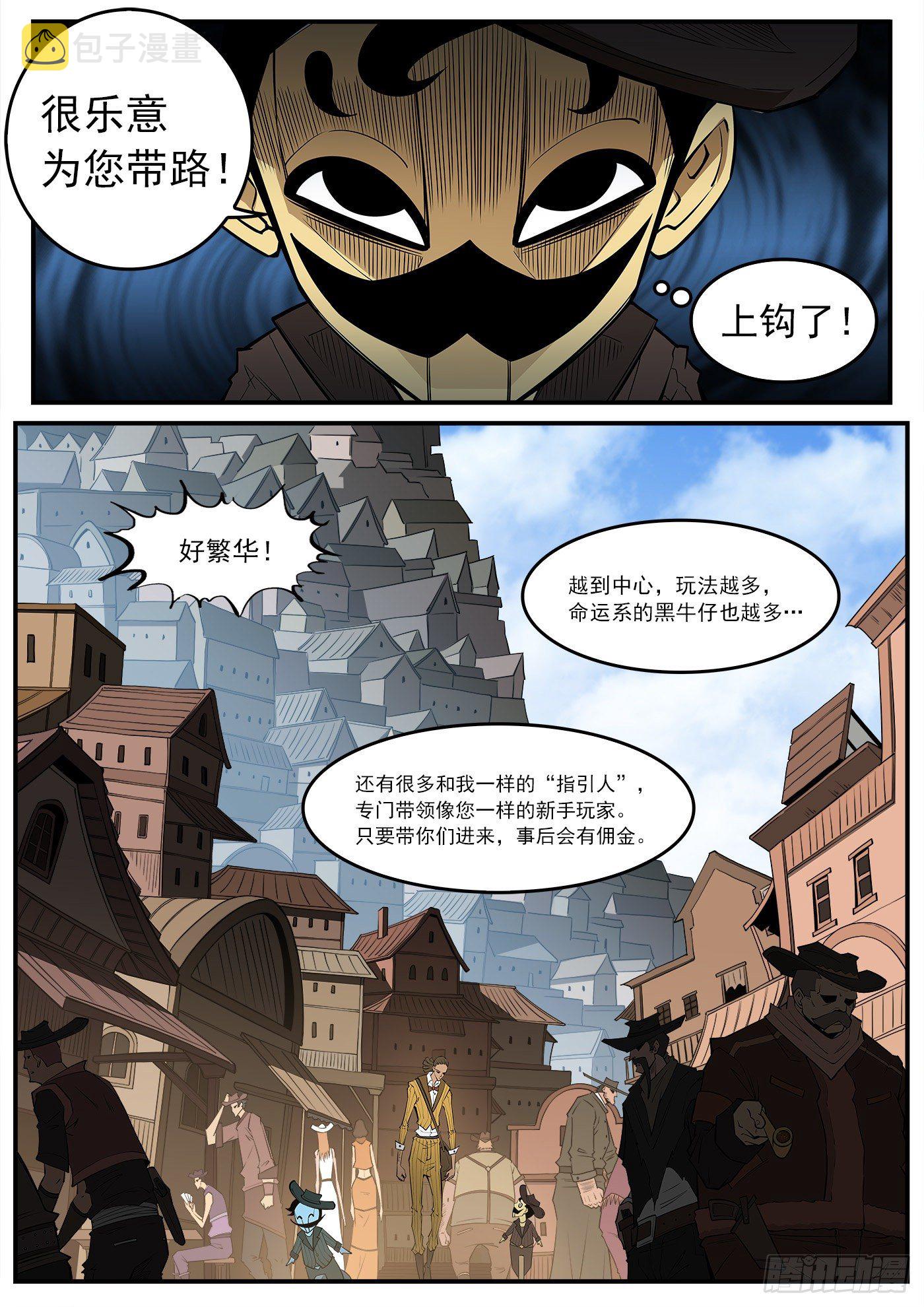 铳火漫画免费观看全集完整版漫画,279弹：最强命运系（上）2图