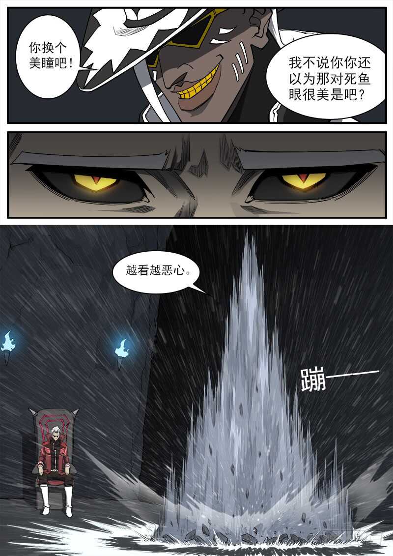 铳火漫画免费阅读下拉式扑飞漫画,147弹：洛卡的儿子2图