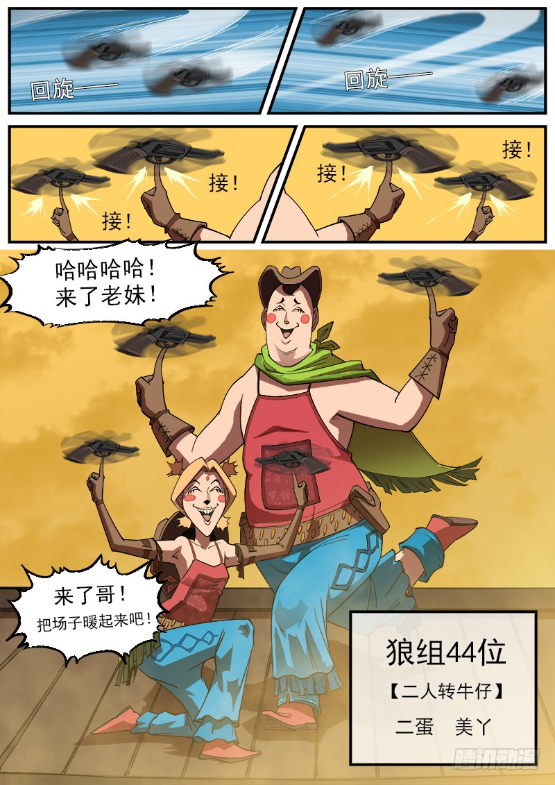 铳火漫画免费阅读下拉式古风最新漫画,165弹：炎花绽放2图