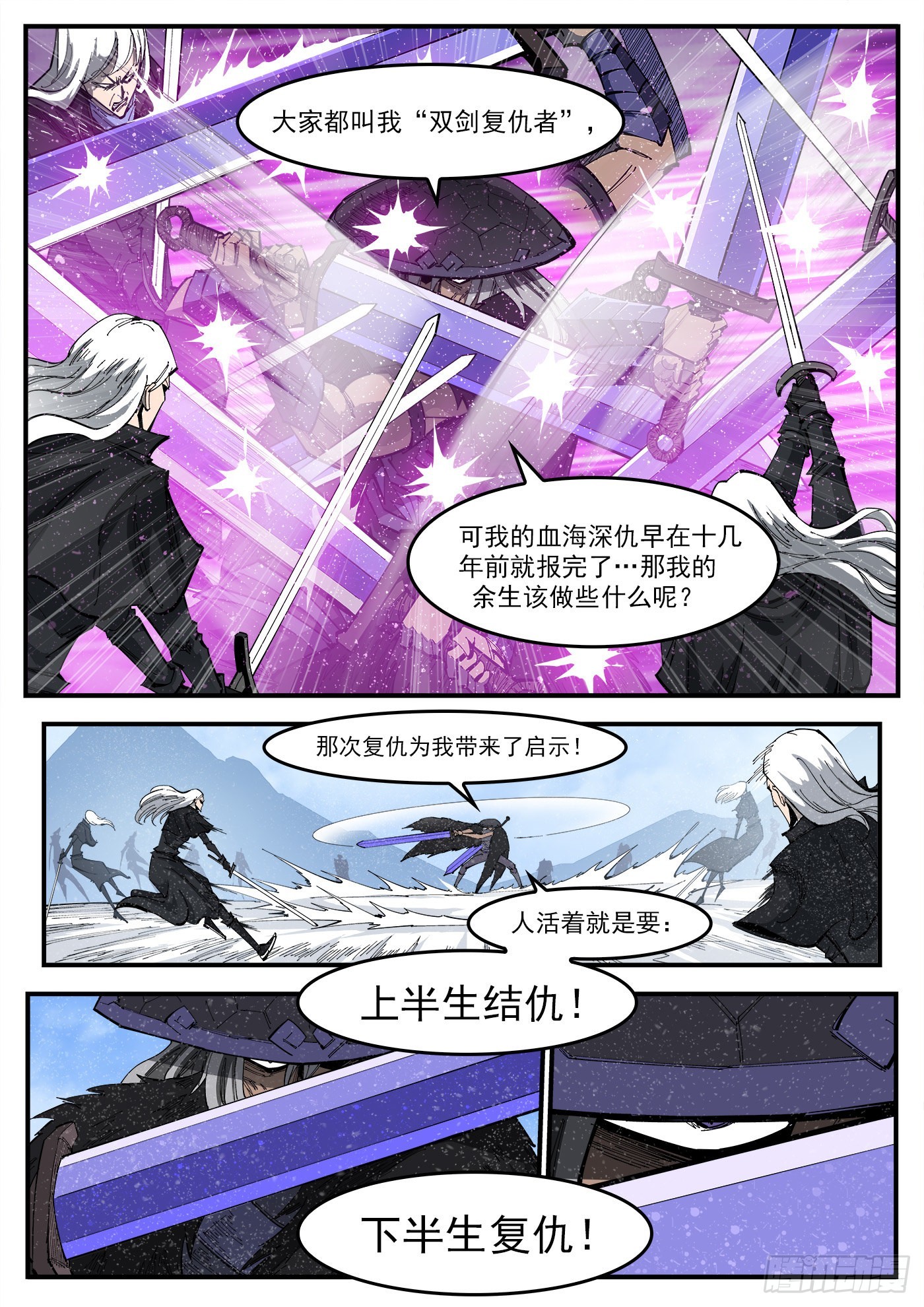 铳火无敌漫画漫画,317弹：登峰2图