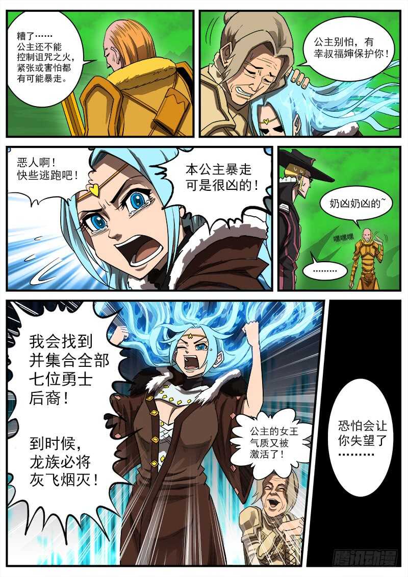 铳火漫画免费观看下拉式漫画,155弹：首届七勇士2图