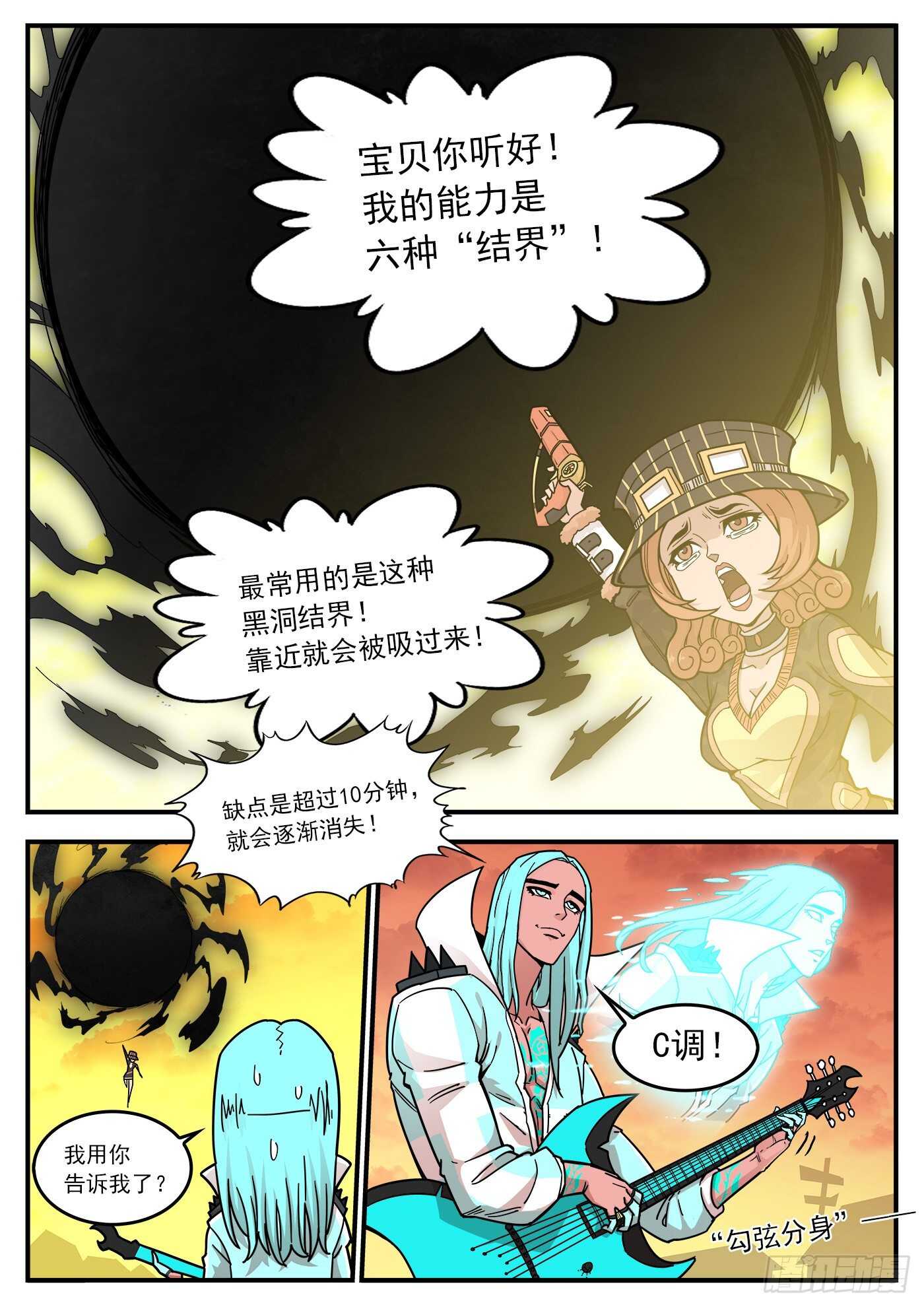 铳火漫画全集免费阅读全文漫画,218弹：音爆黑洞1图