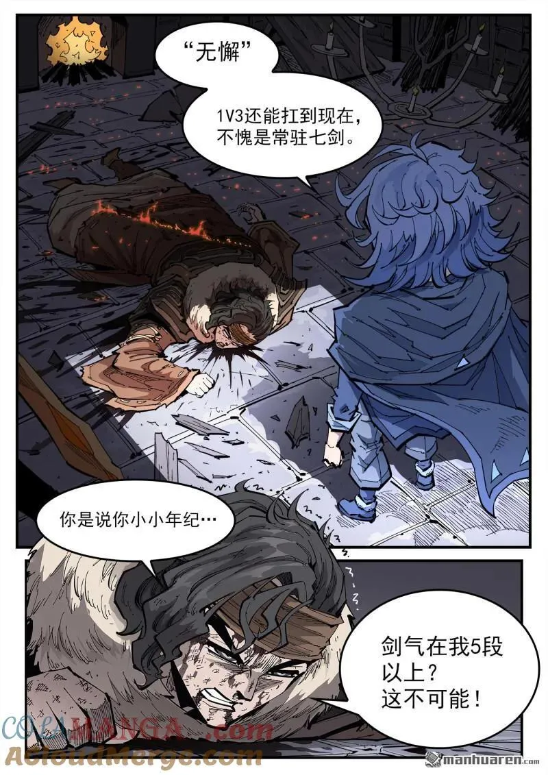 铳火漫画免费观看下拉式漫画酷漫屋漫画,第387回 三个稻草人（下）1图