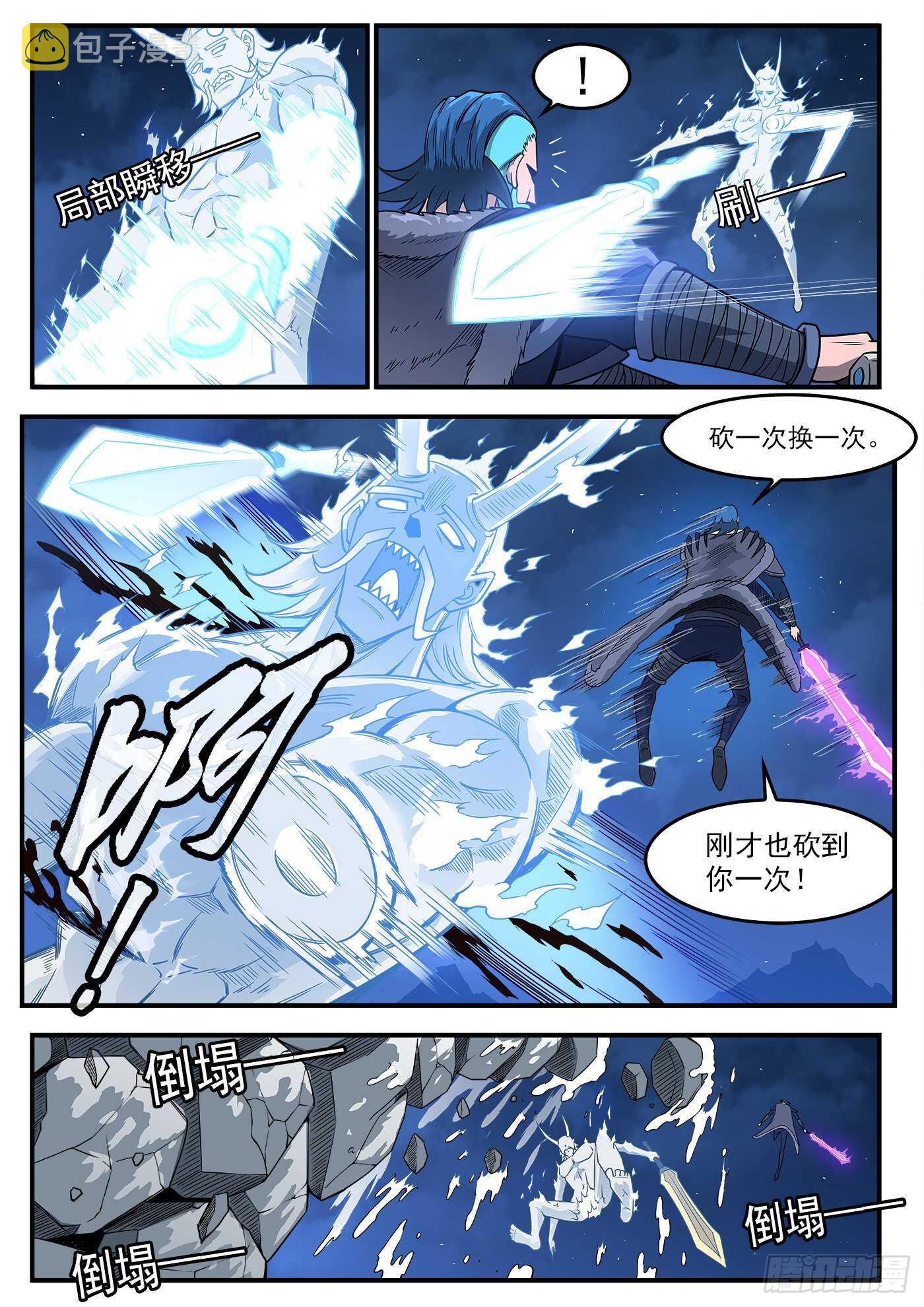 免费漫画大师app最新版下载漫画,244弹：【鳗鱼】VS【绘境】1图