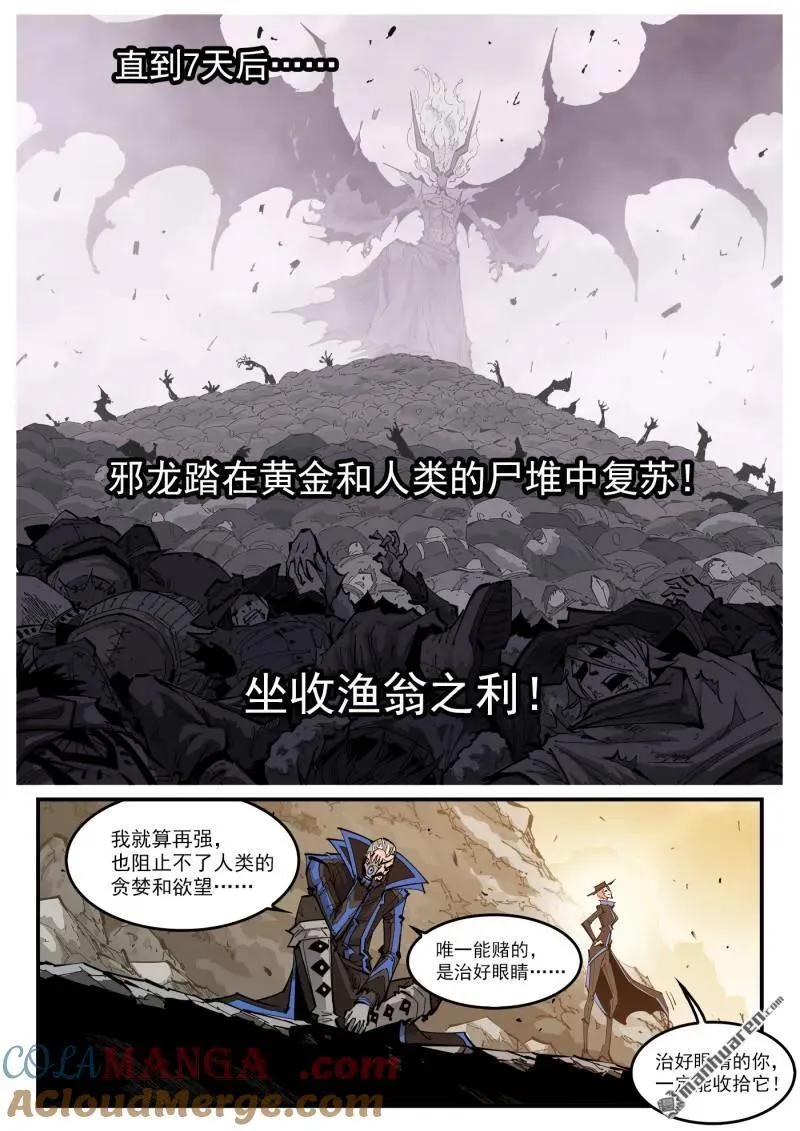 铳火漫画可以在哪看漫画,第389回 混战2图