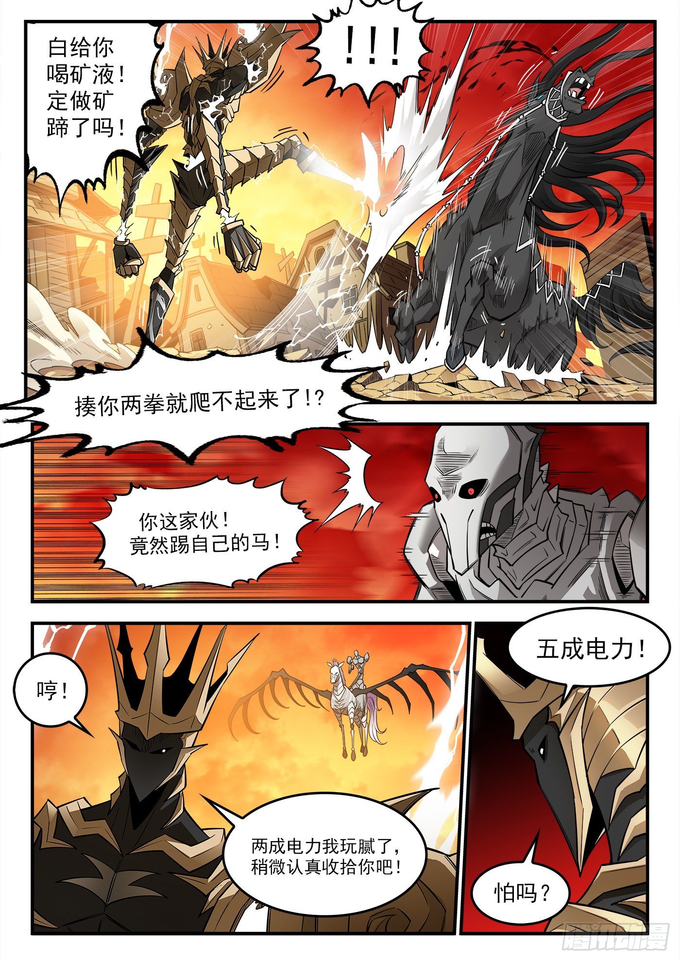 重货标志图片漫画,262弹：醉氧2图