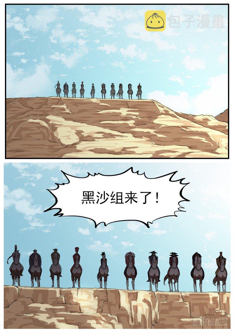 铳火漫画免费观看下拉式漫画酷漫屋漫画,64弹：天组登场2图