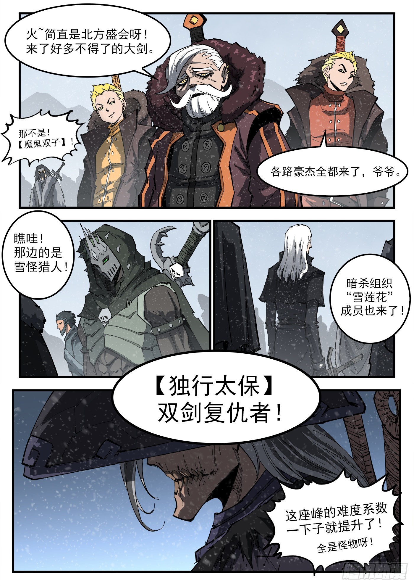 铳火免费阅读下拉式漫画,316弹：实名登记2图