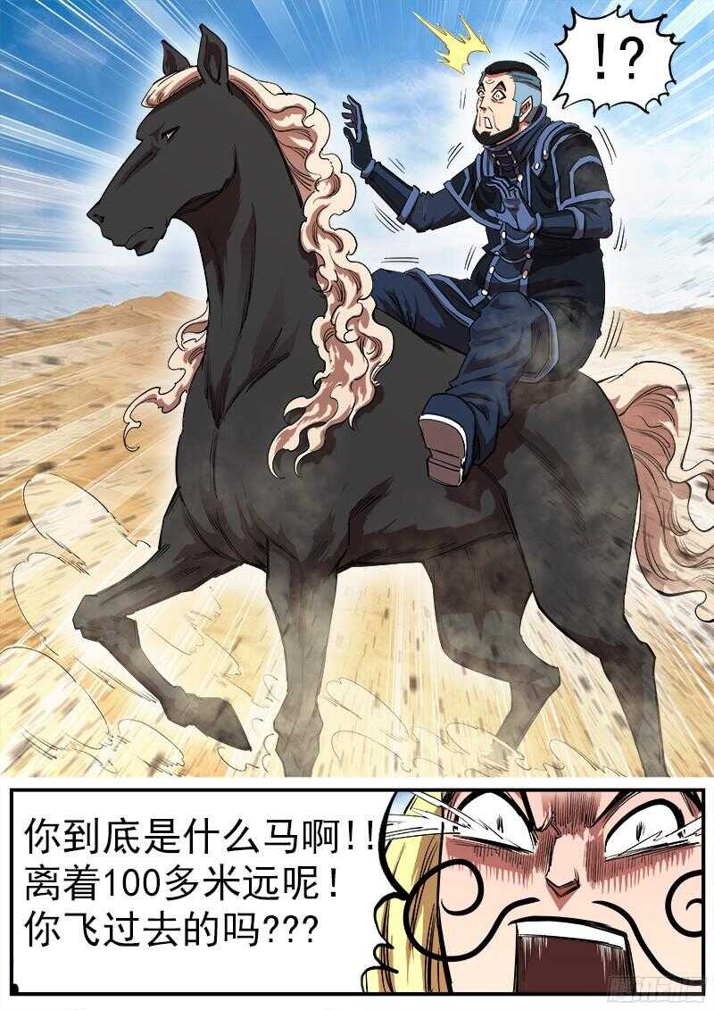 铳火漫画免费观看下拉式漫画酷漫屋漫画,108弹：王炸1图