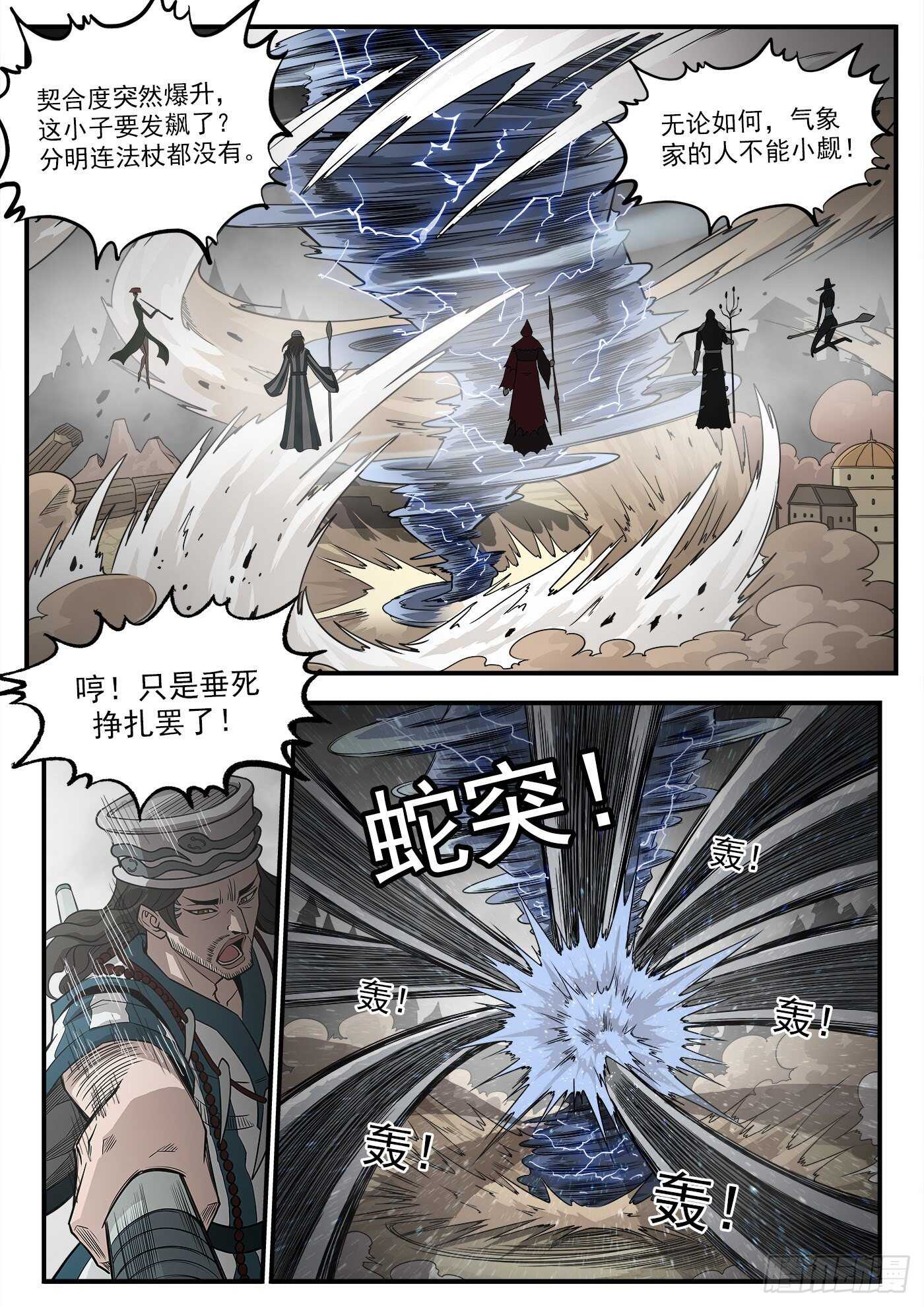 铳火漫画免费观看全集完整版漫画,241弹：灰特拔枪2图