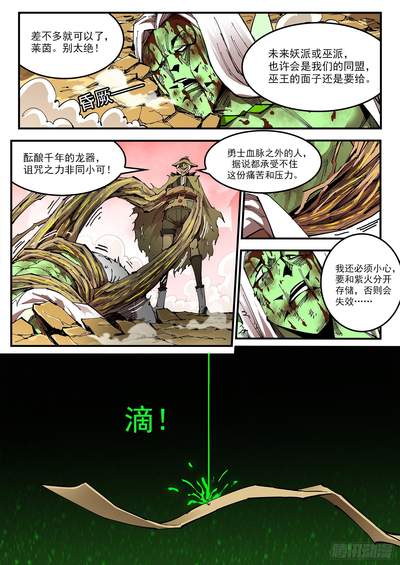 铳火漫画可以在哪看漫画,310弹：开化态1图