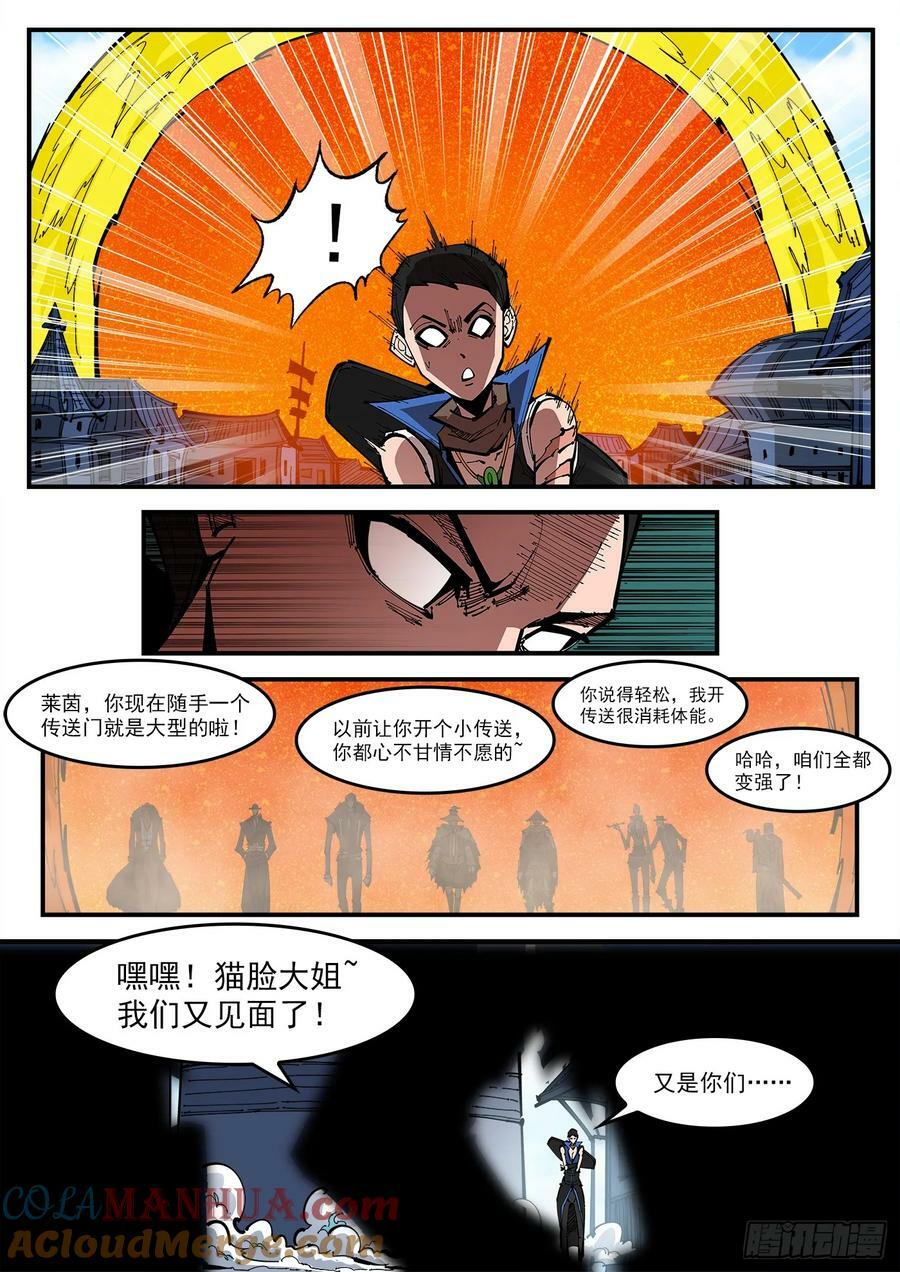 铳火漫画全集免费278漫画,351弹：双镇突袭1图