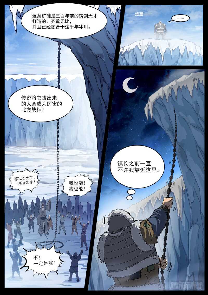 铳火漫画免费观看全集完整版漫画,184弹：巴斯的兵神1图