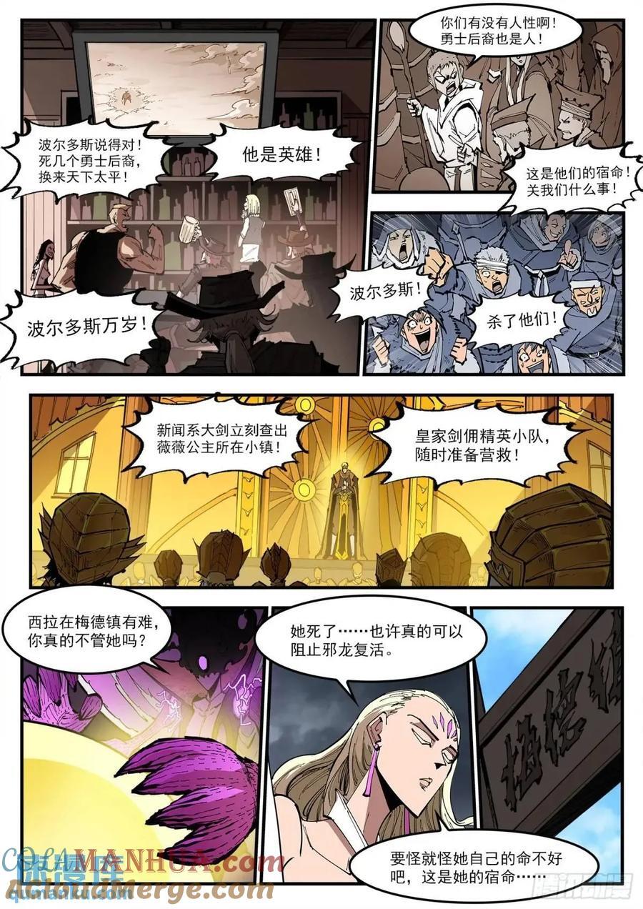 铳火漫画免费观看全集完整版漫画,362弹：炫耀之时2图