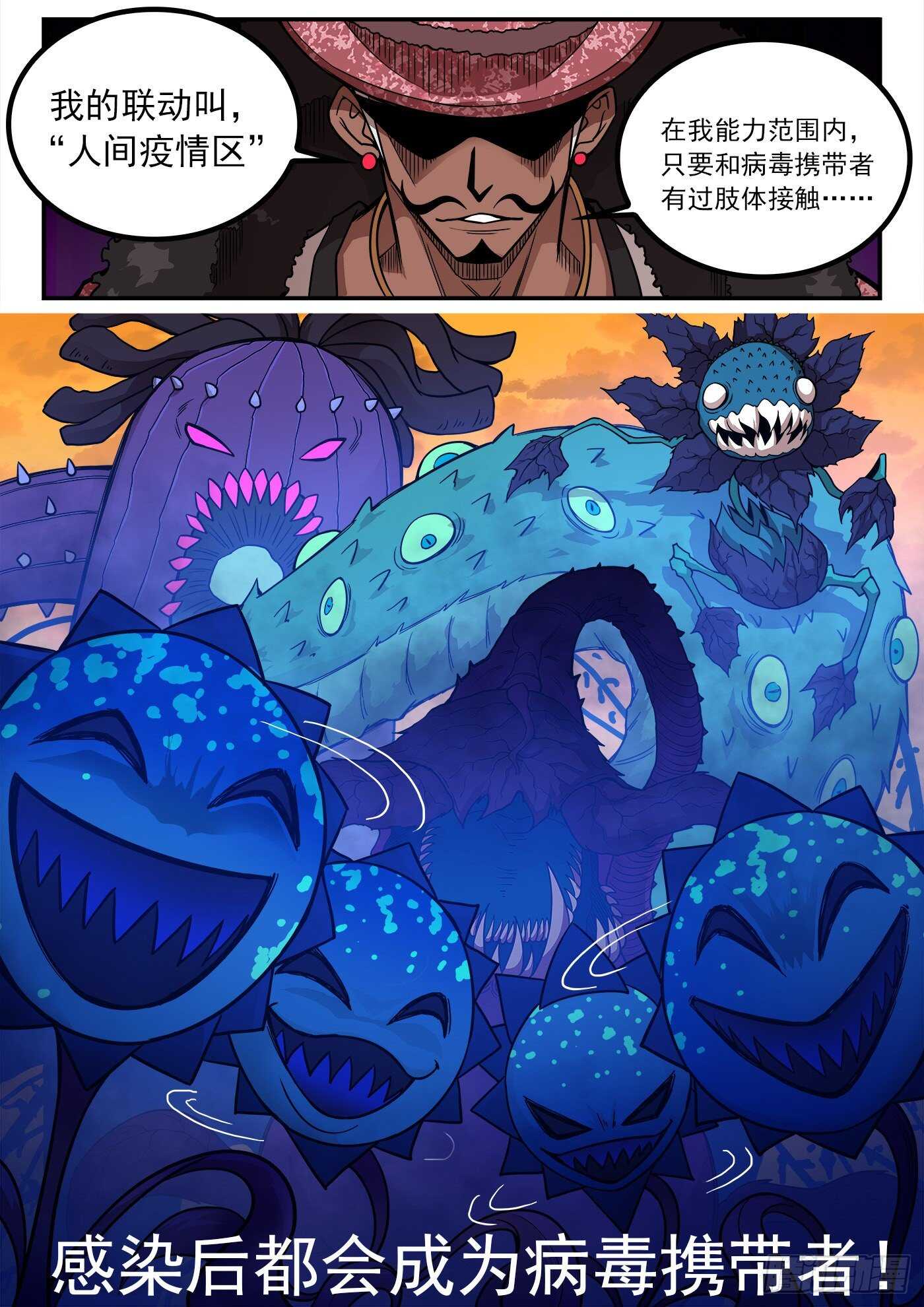 铳火漫画免费观看下拉式漫画酷漫屋漫画,224弹：植物大战僵尸2图