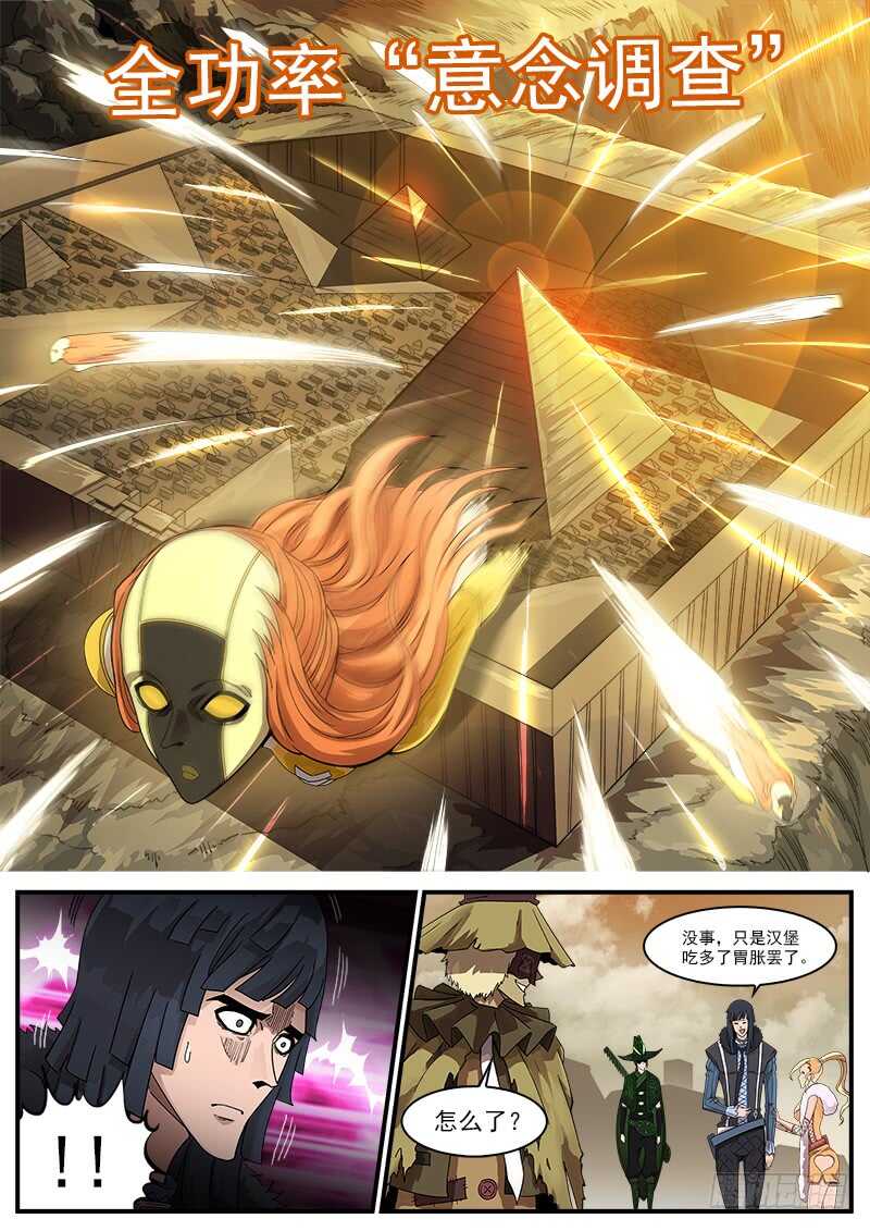 铳火漫画免费观看下拉式漫画酷漫屋漫画,194弹：赛婆神的焦虑2图
