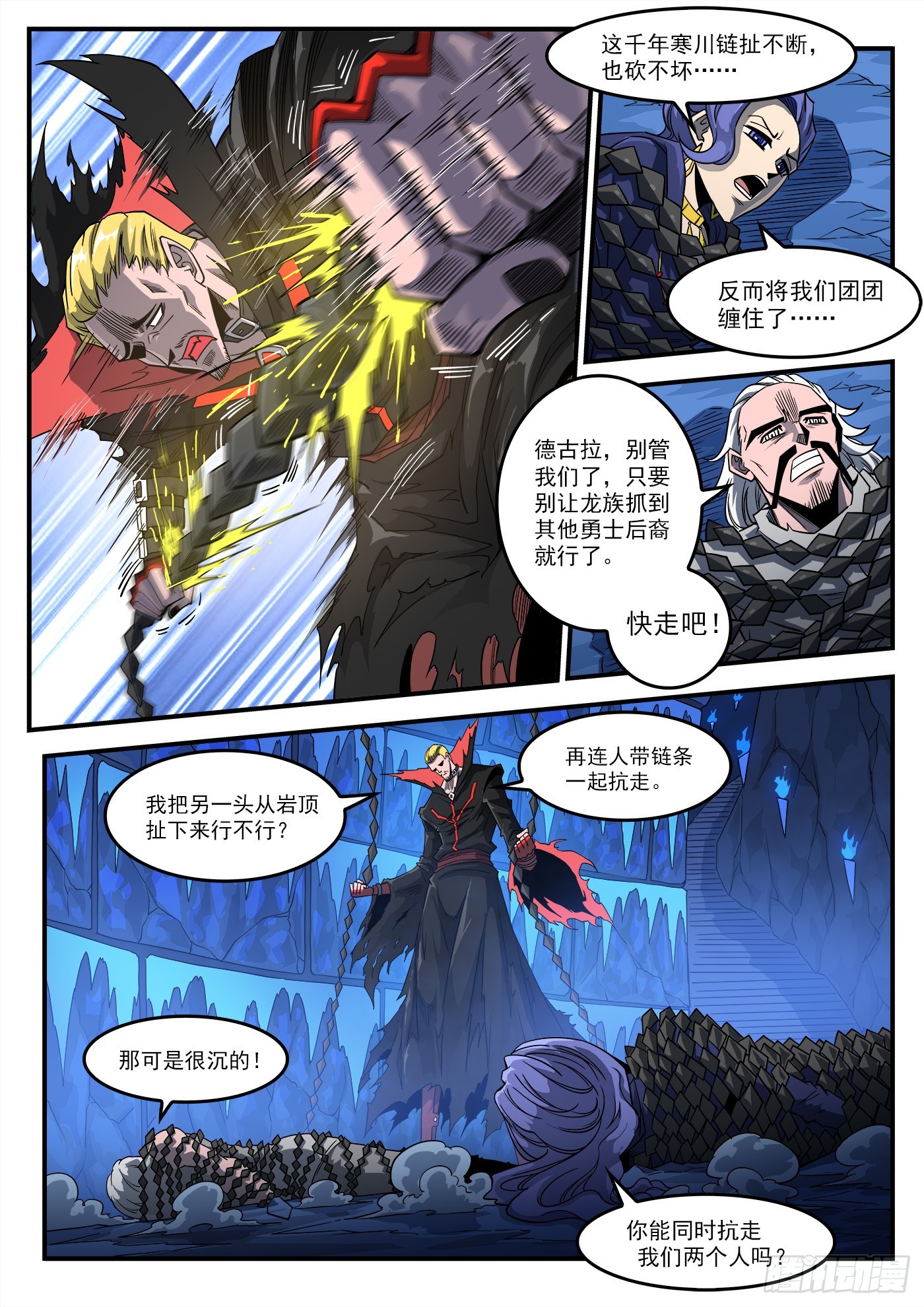 铳火免费阅读下拉式漫画,332弹：天眼标记2图