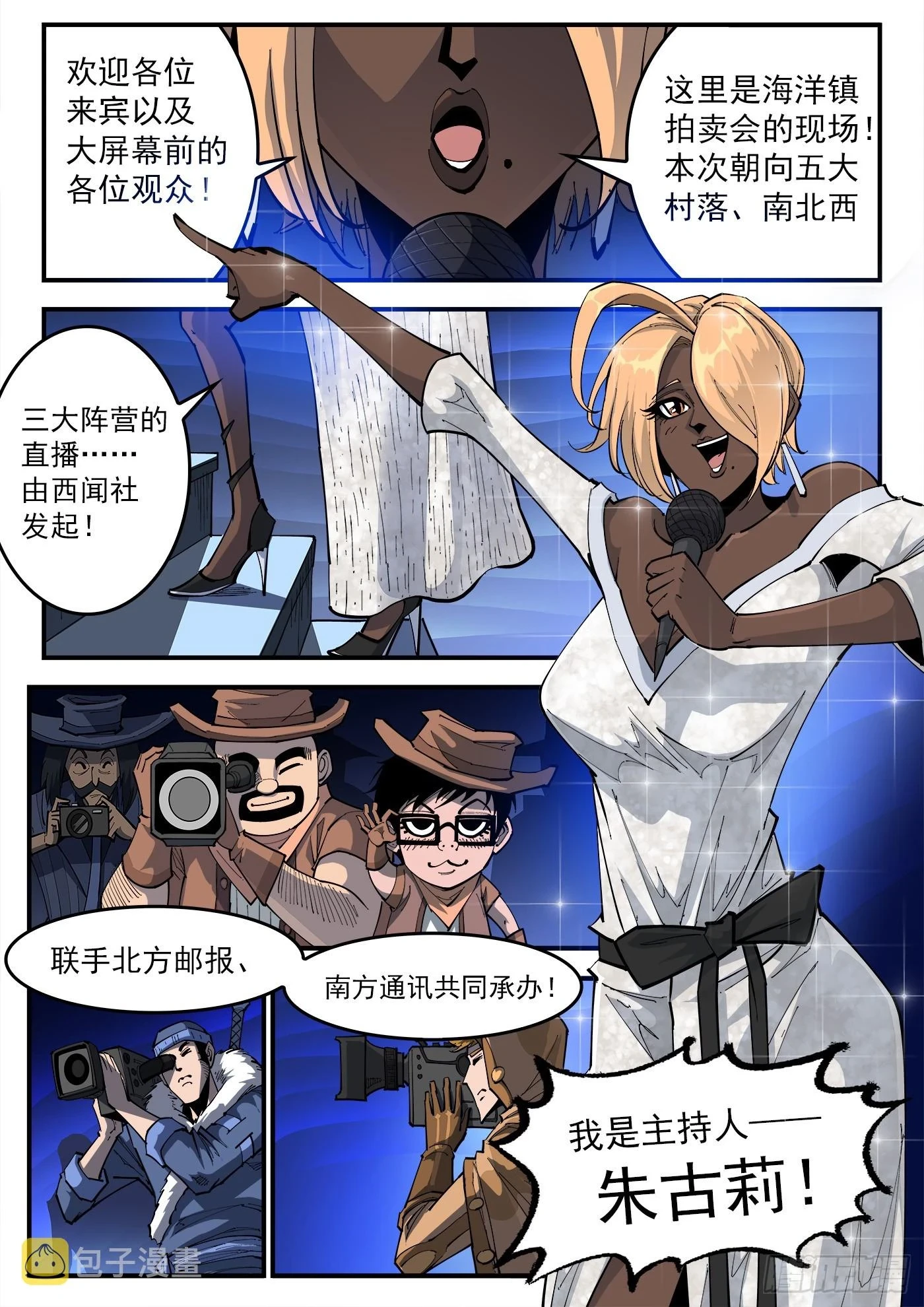 铳火漫画免费观看下拉式漫画,328弹：直播2图