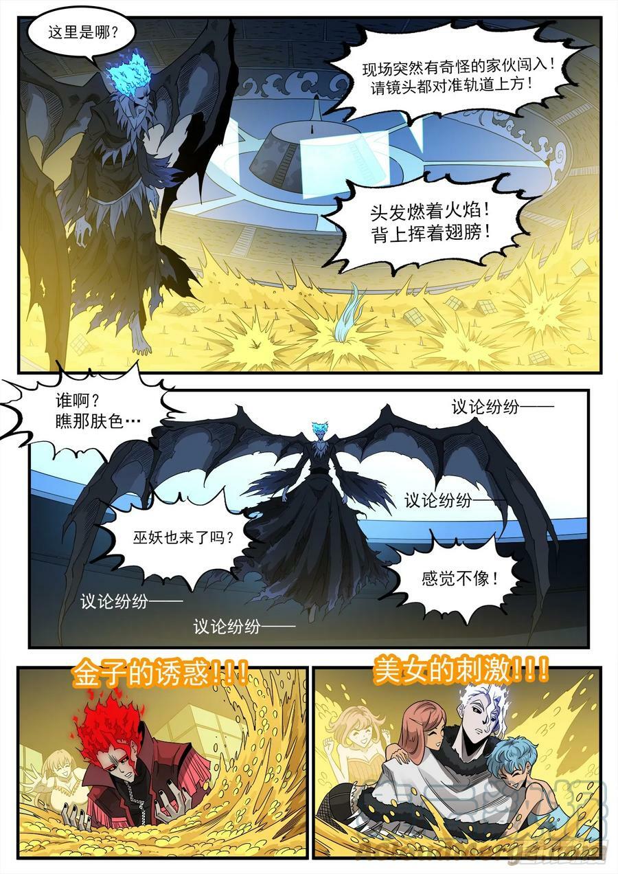 铳火漫画免费观看全集完整版漫画,334弹：屠龙悬赏2图