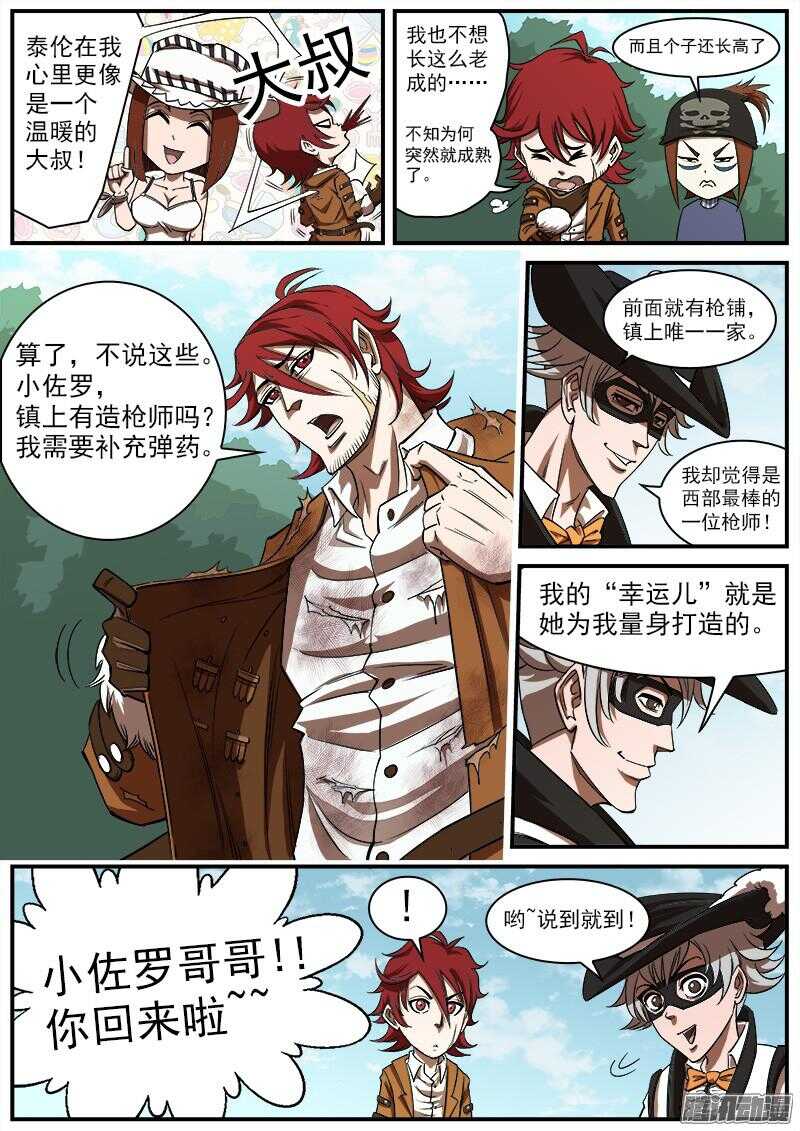 铳火无敌漫画漫画,84弹：梅德镇的女枪师2图