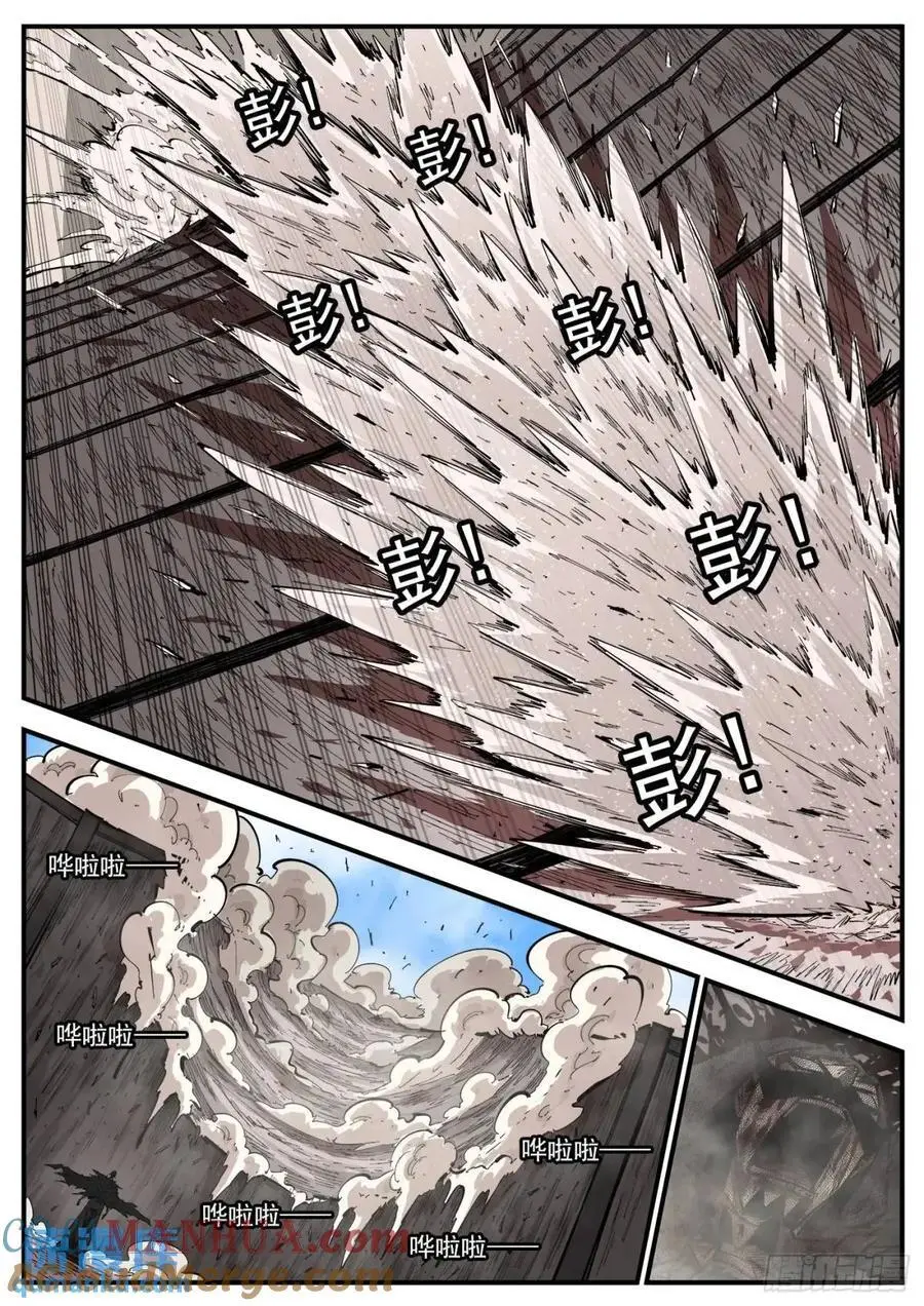 铳火漫画全集免费阅读漫画,368弹：暴杀式2图