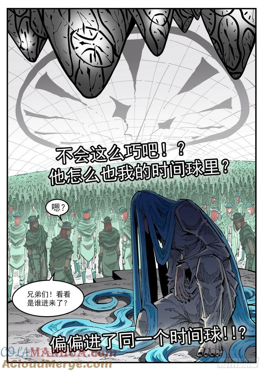 铳火漫画免费观看下拉式扑飞漫画漫画,344弹：进退两难2图