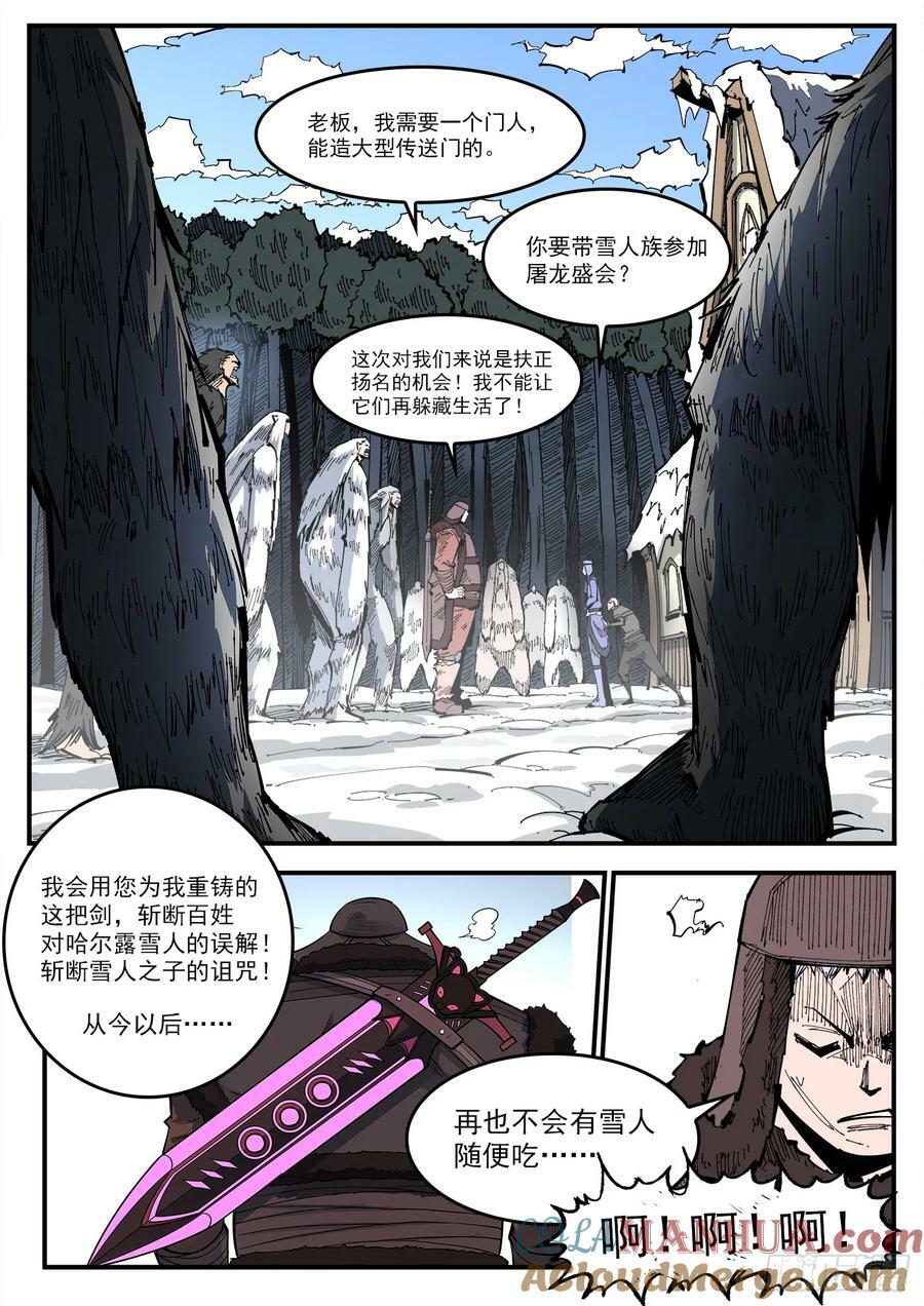 奇漫屋漫画下拉式奇漫屋漫画漫画,337弹：坏闺蜜1图