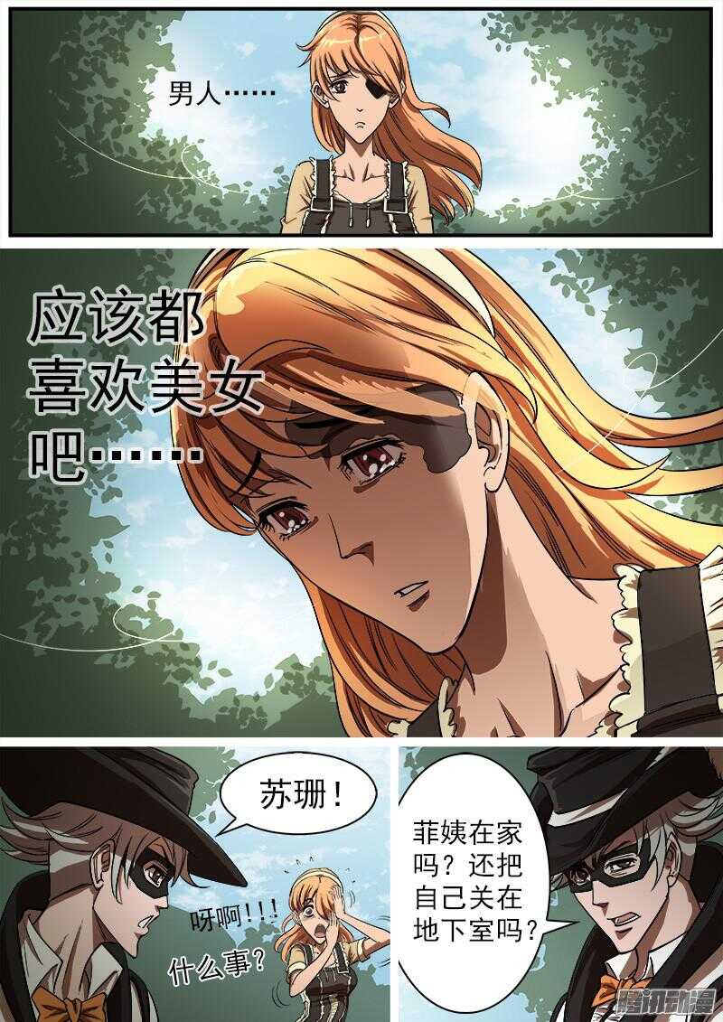 重获新生的成语漫画,84弹：梅德镇的女枪师2图