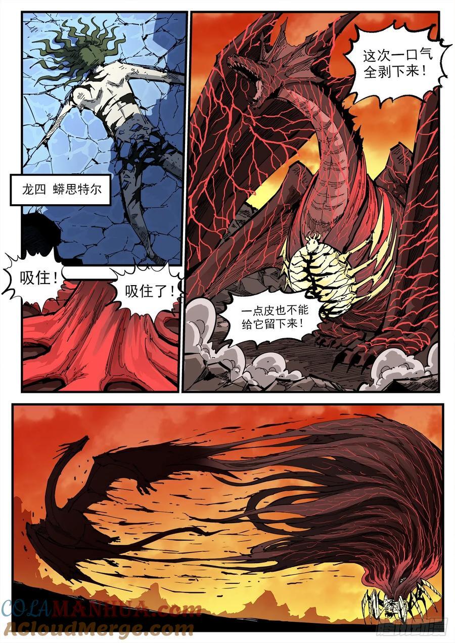 虫惑魔漫画,356弹：各路战况（上）2图