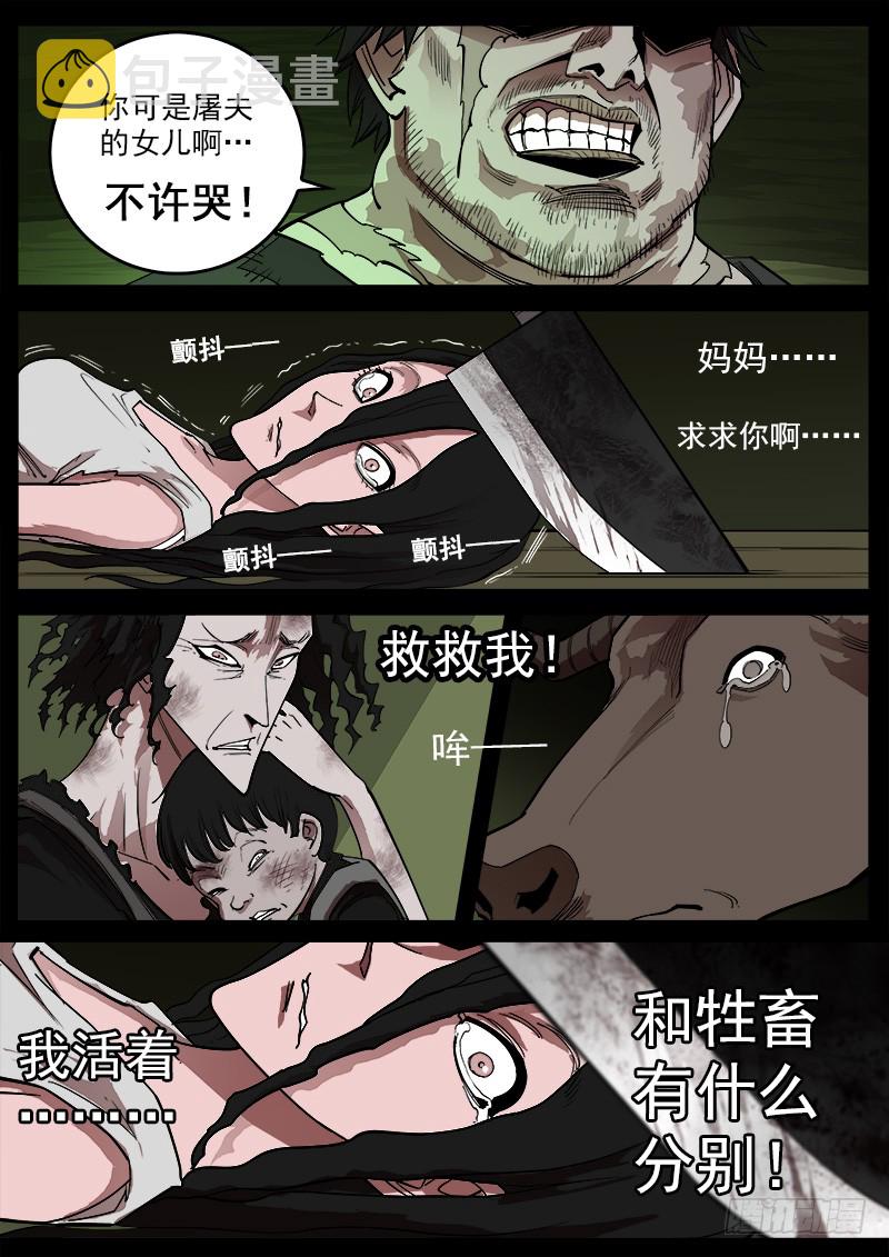 铳火漫画免费阅读下拉式扑飞漫画,168弹：女鬼VS鬼源（上）1图