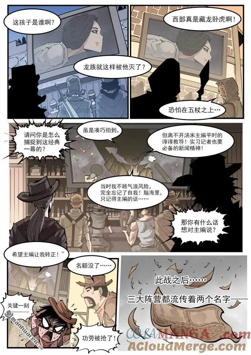 铳火漫画免费阅读下拉式奇漫屋漫画,第383回 两个名字1图