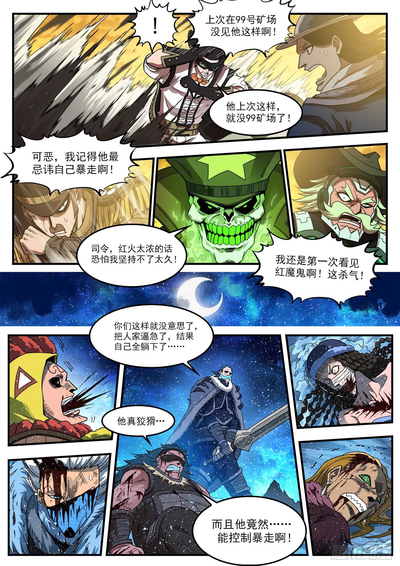 铳火漫画免费观看全集完整版漫画,202弹：被诅咒的七人2图