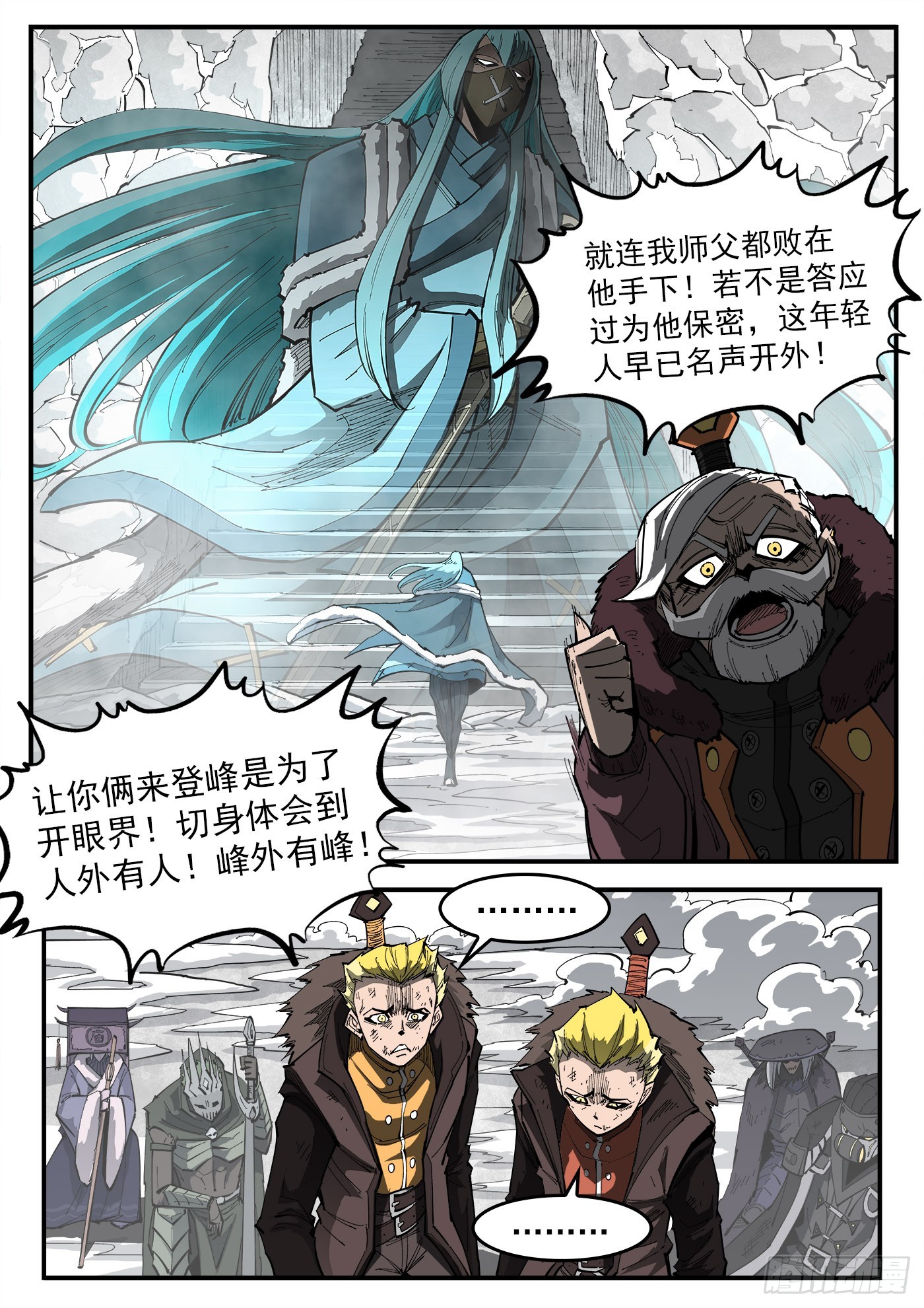 铳火漫画免费全集漫画,320弹：凌弱的自信2图