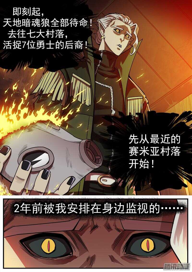 铳火第二部漫画,89弹：西部第一枪师1图