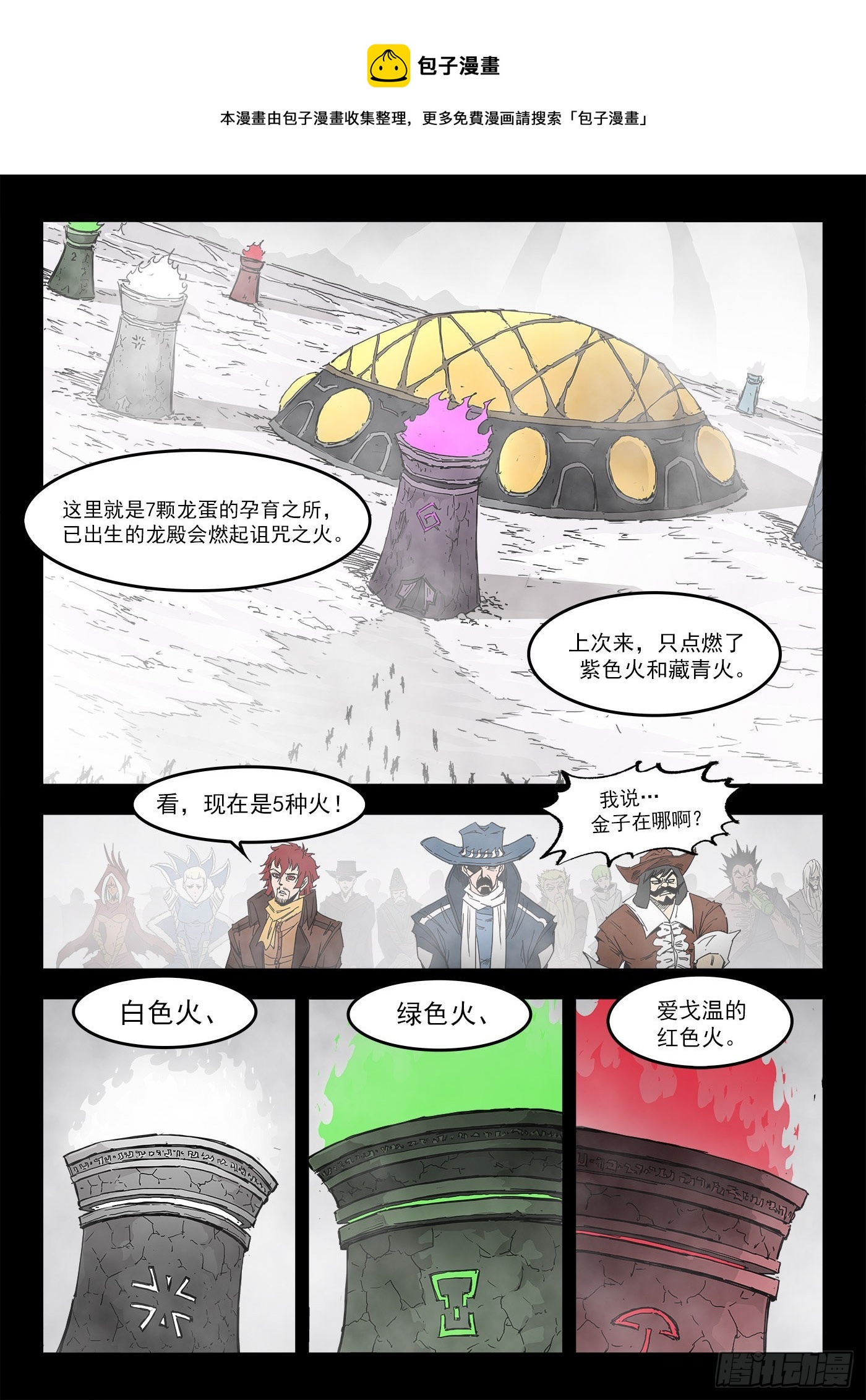 铳火漫画免费观看全集完整版漫画,298弹：自我超越1图