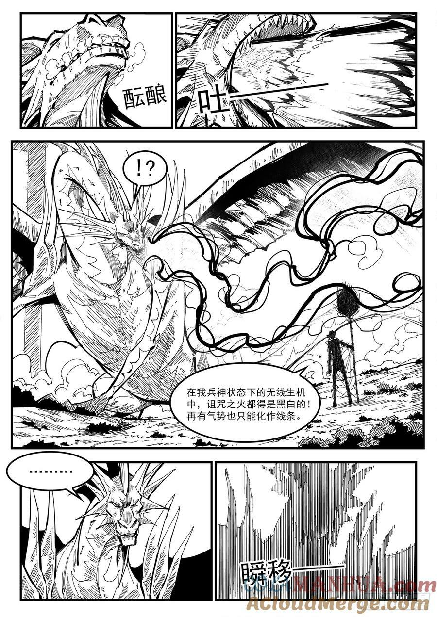 铳火漫画可以在哪看漫画,339弹：幽线镇2图