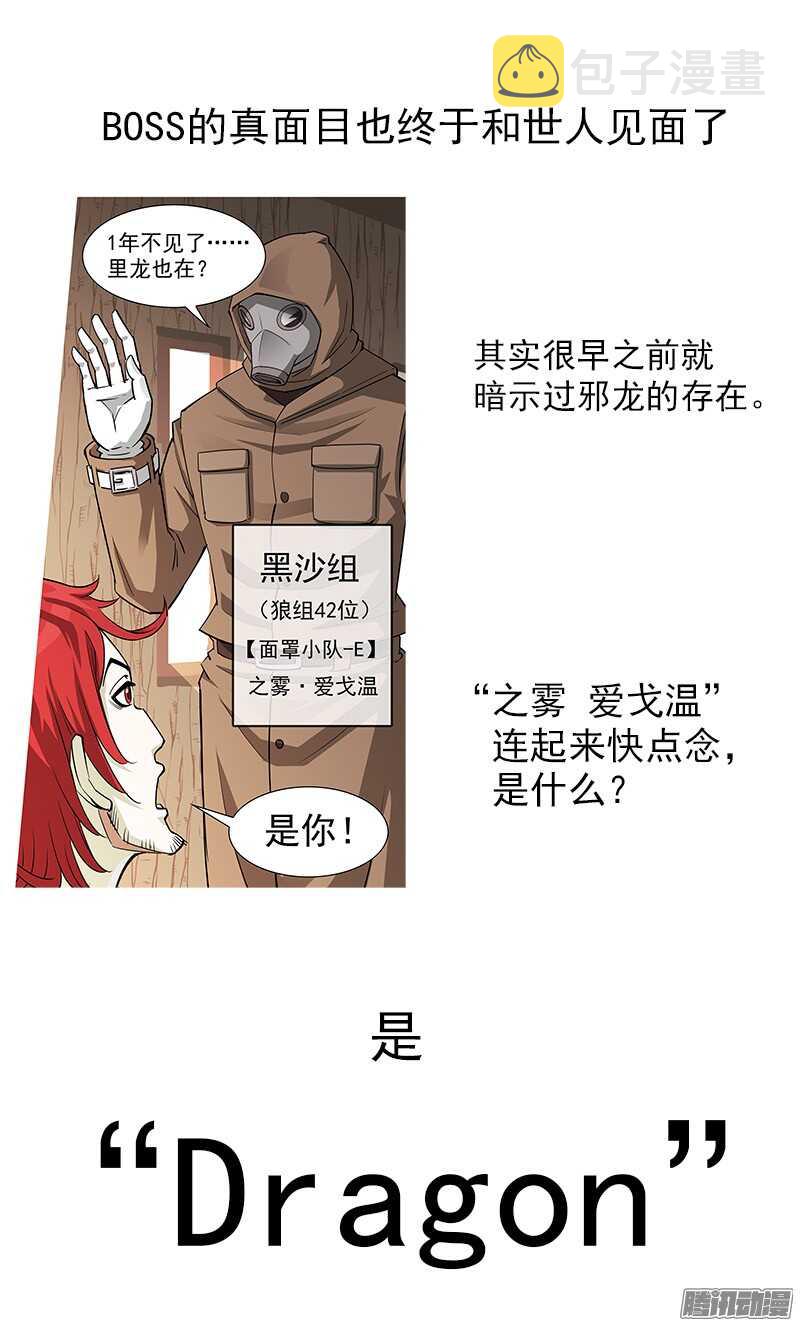 铳火漫画,89弹：西部第一枪师2图