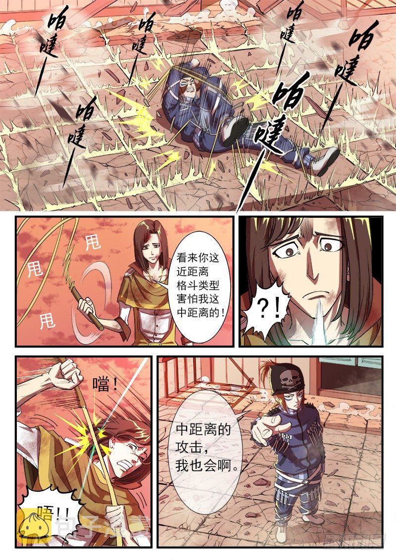 铳火腾讯动漫漫画,30弹：里龙·真卫1图