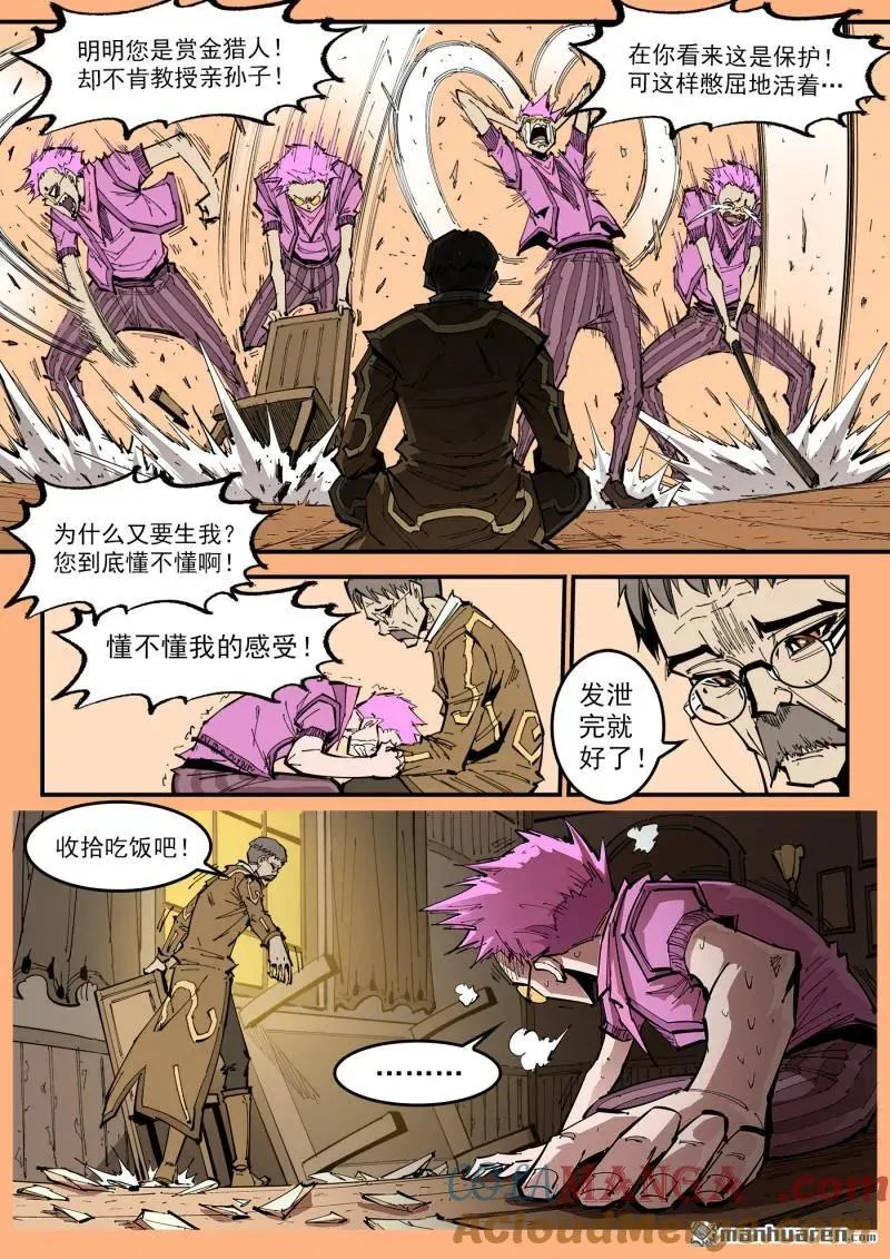 铳火无敌漫画漫画,第380回 选自己的路2图