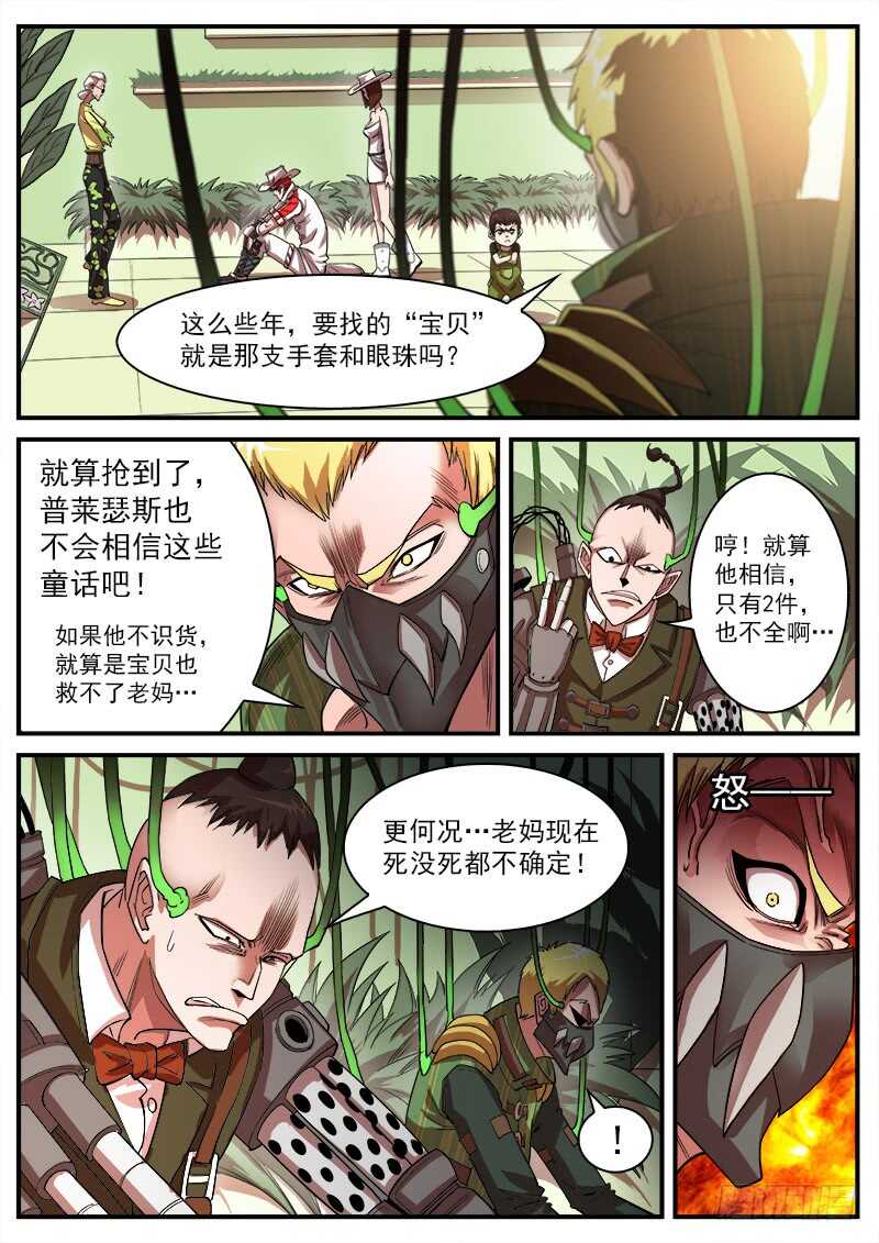 铳火漫画免费观看下拉式漫画酷漫屋漫画,123弹：1年前的谈话（下）1图